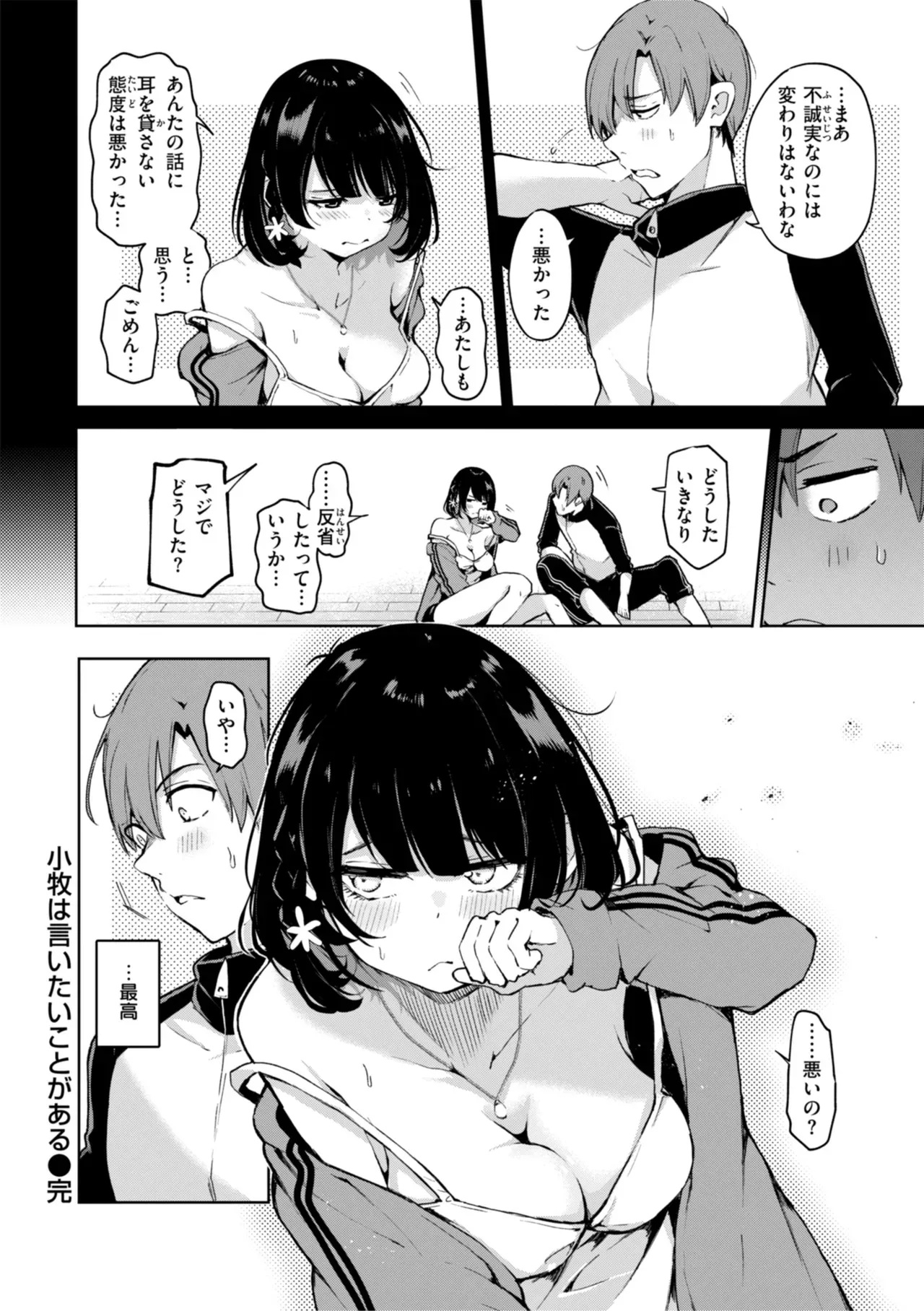 Page 139
