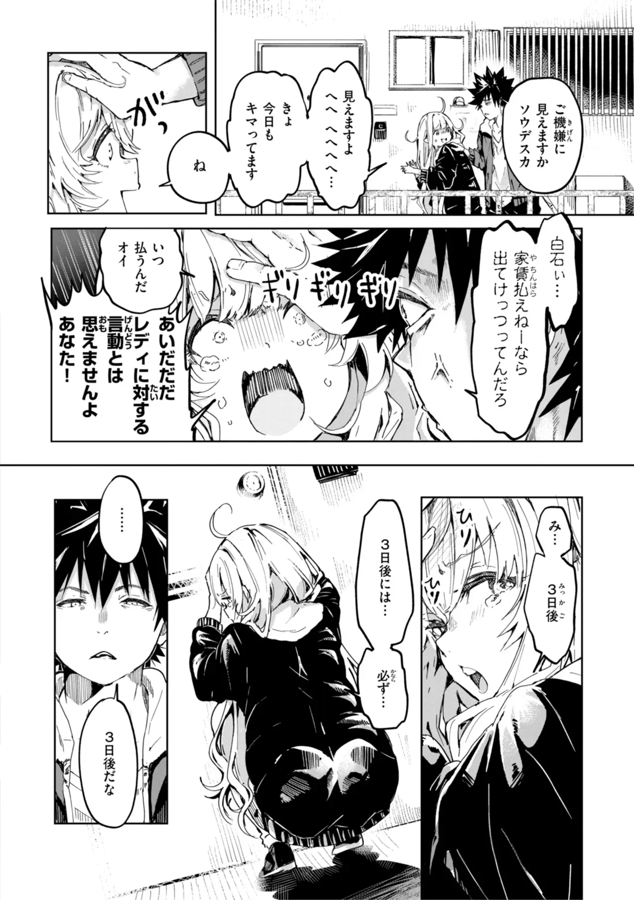 Page 141