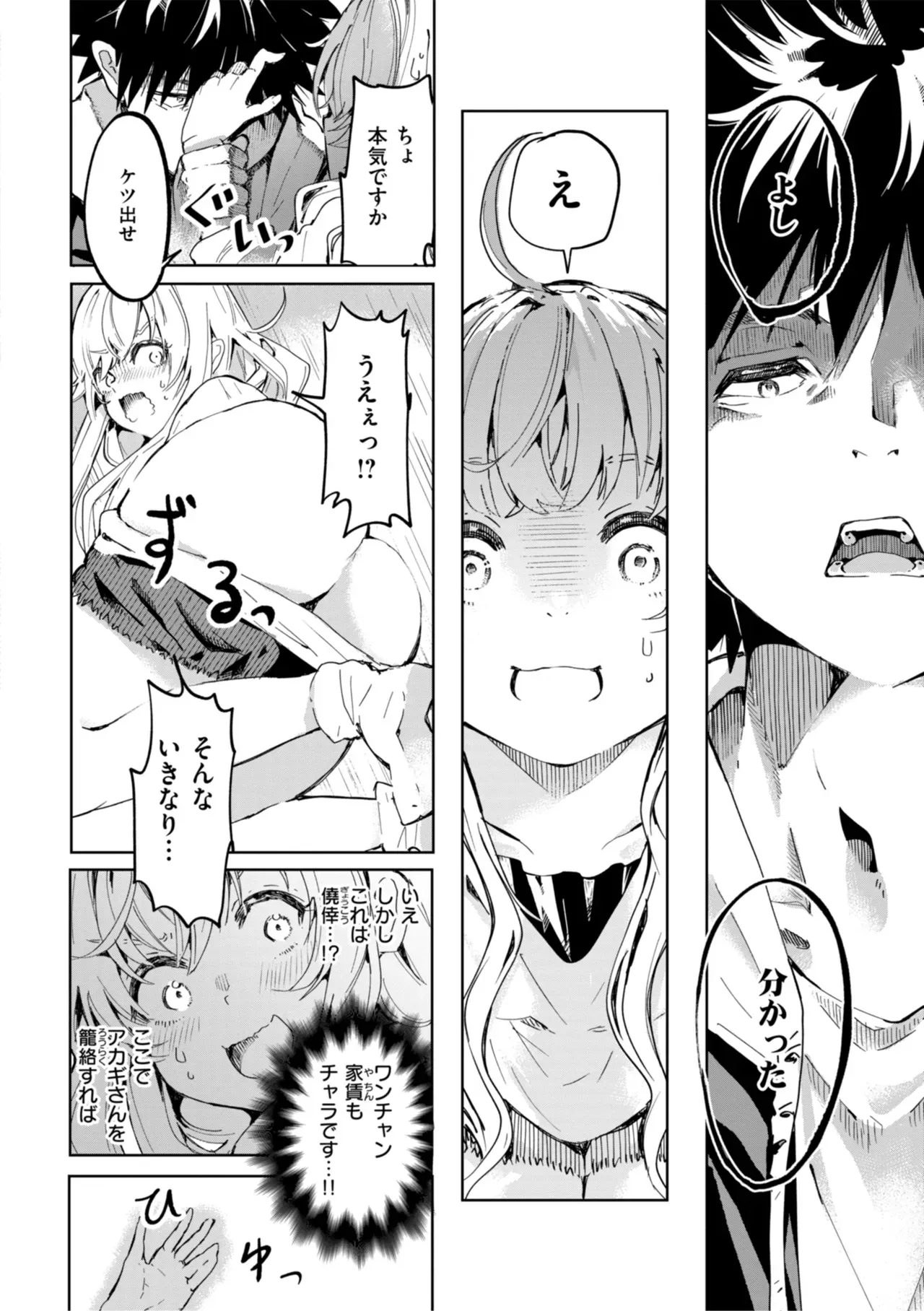 Page 145
