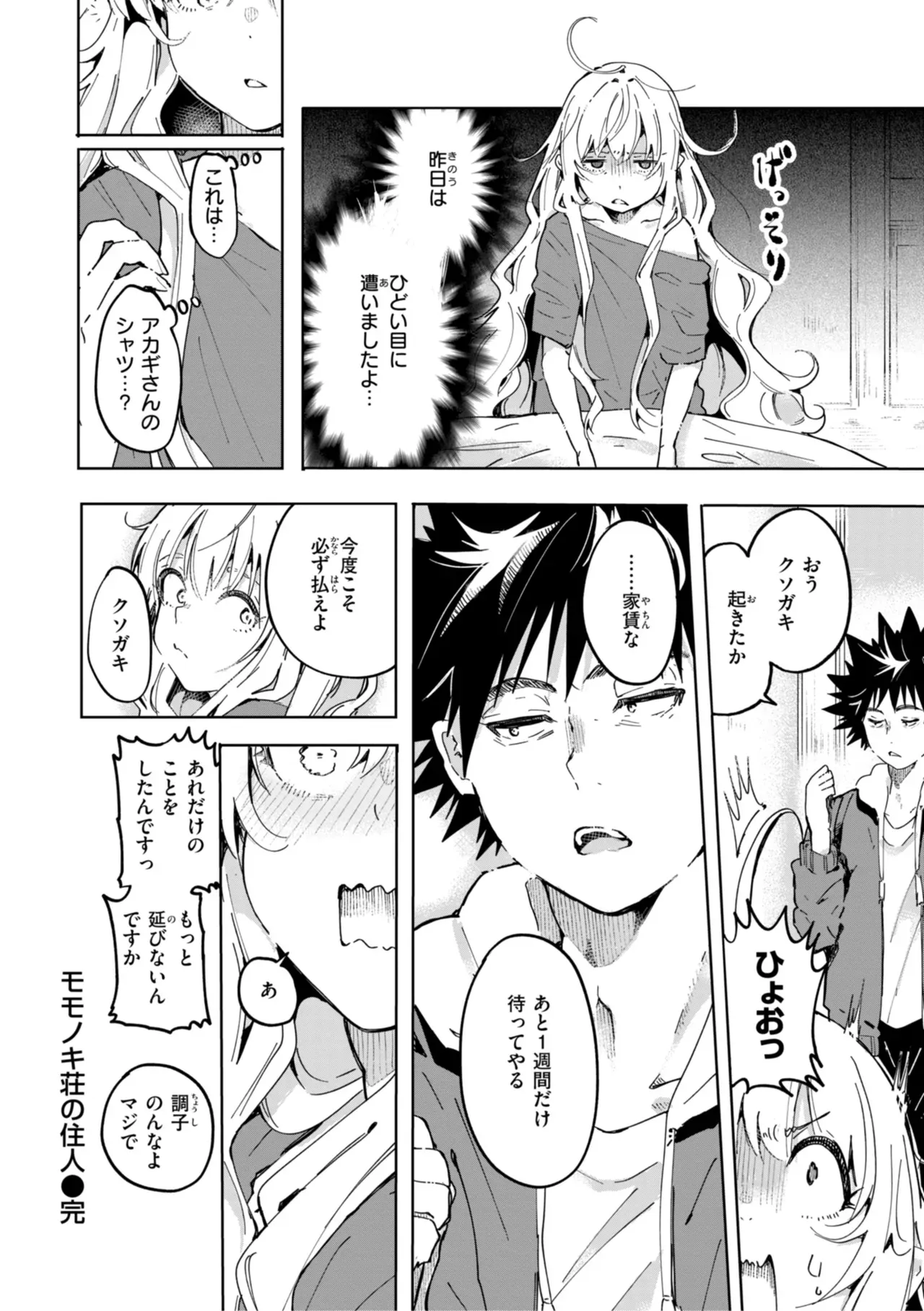Page 159