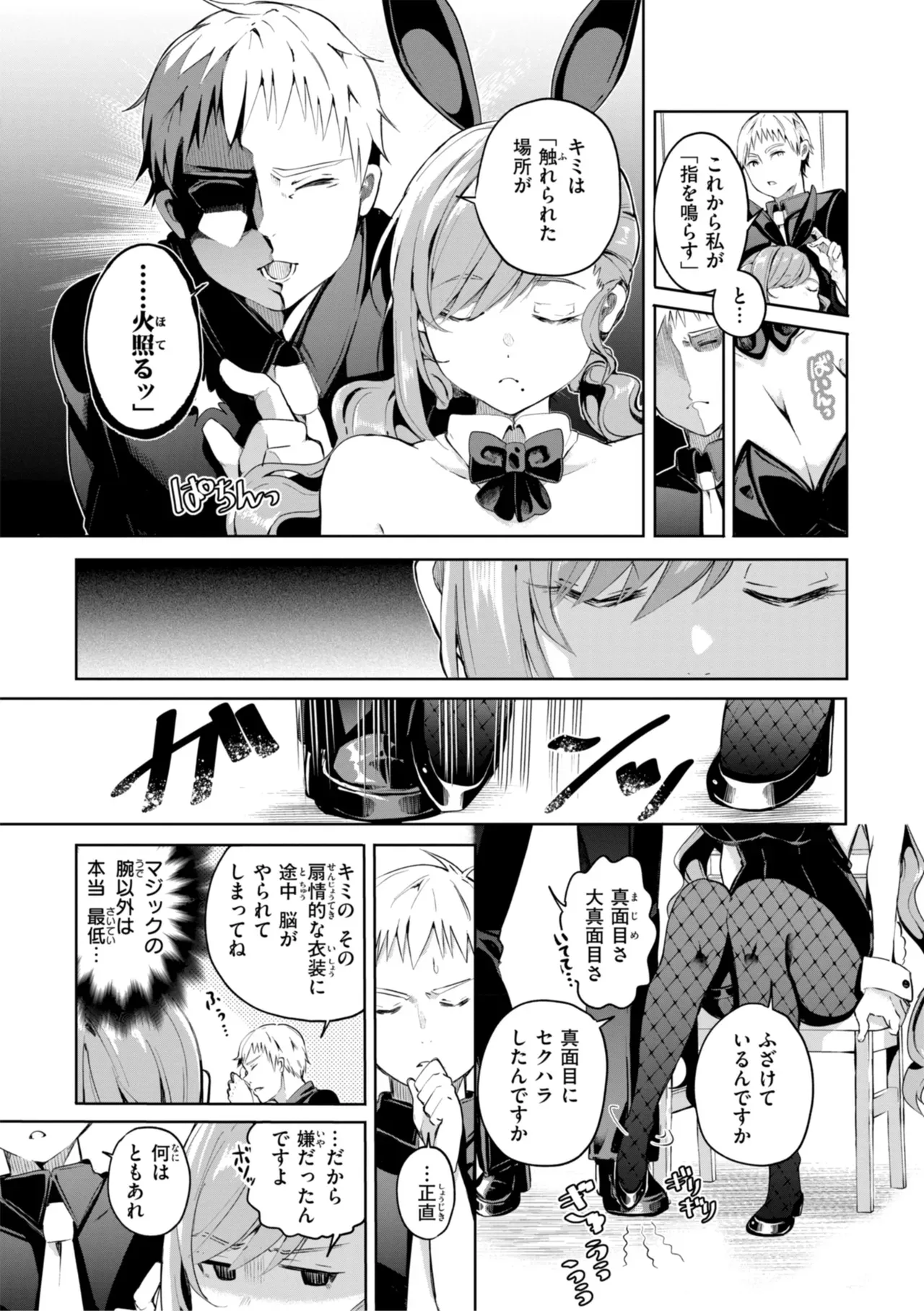 Page 86