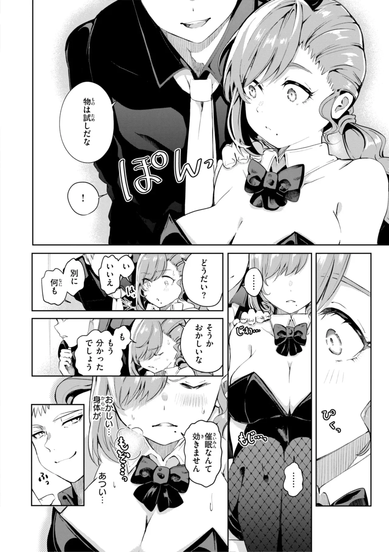Page 87