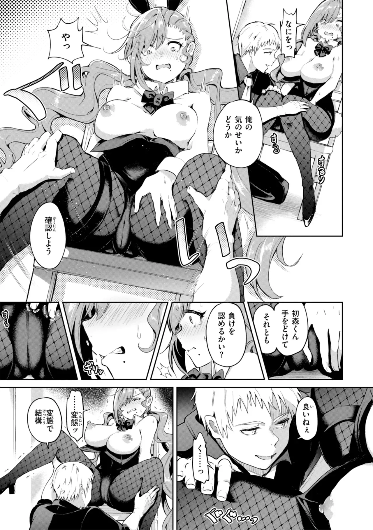Page 90