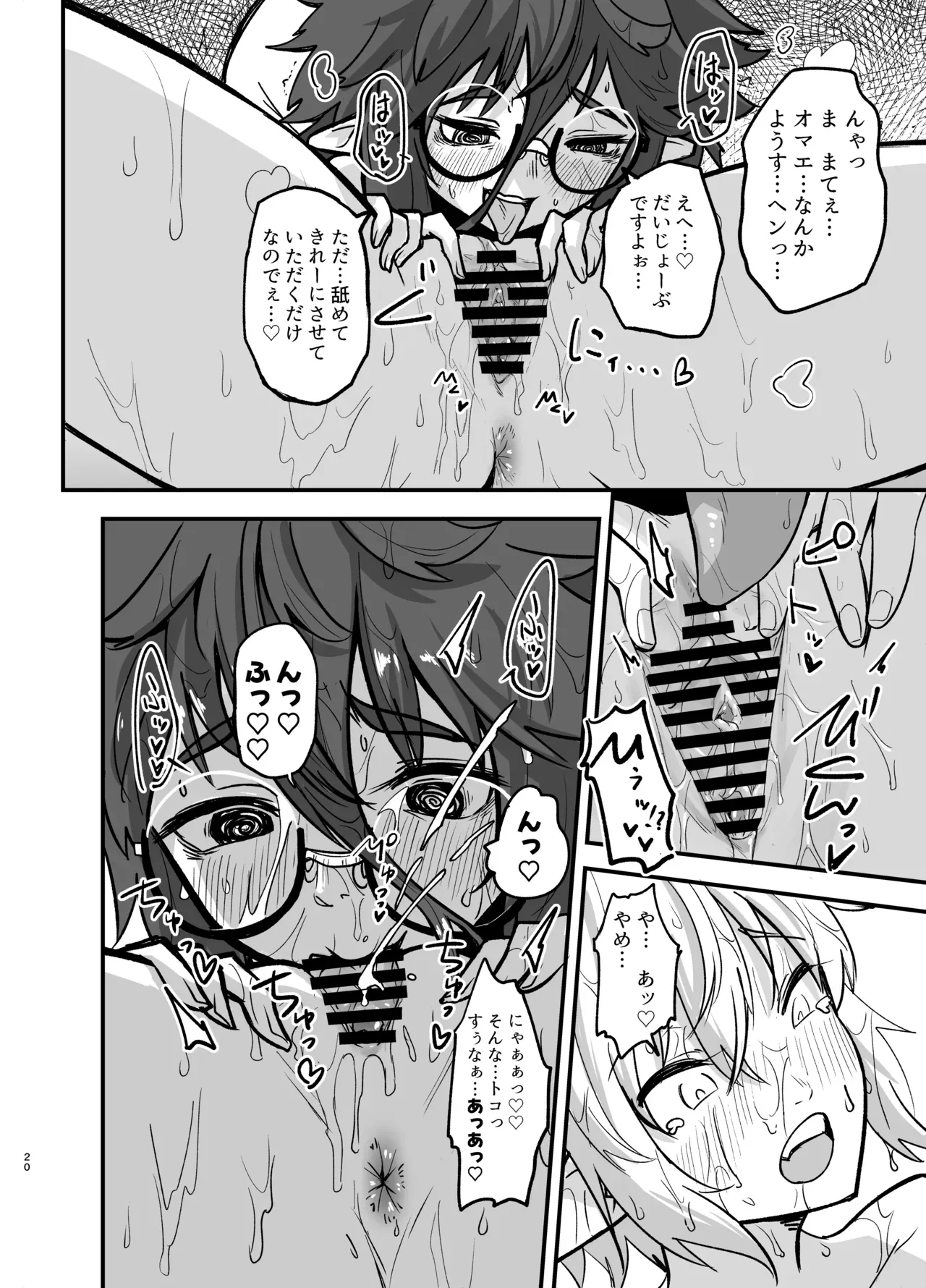 Page 19