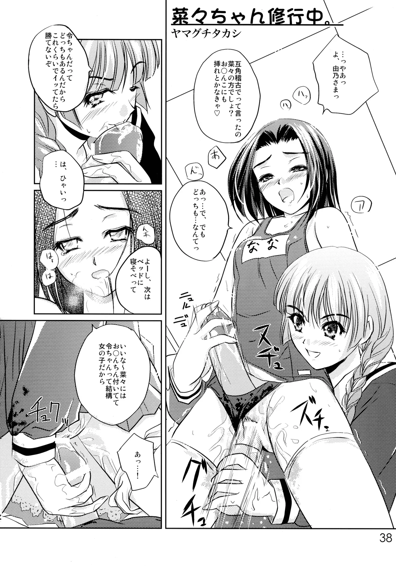 Page 37