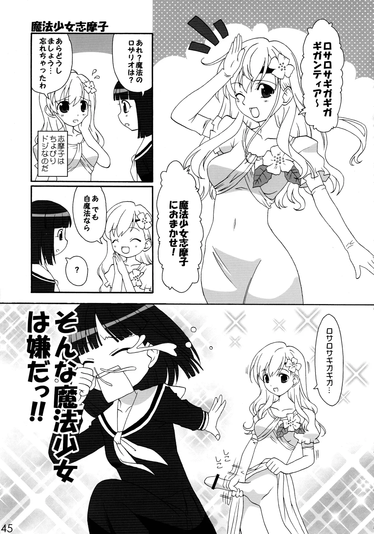 Page 44