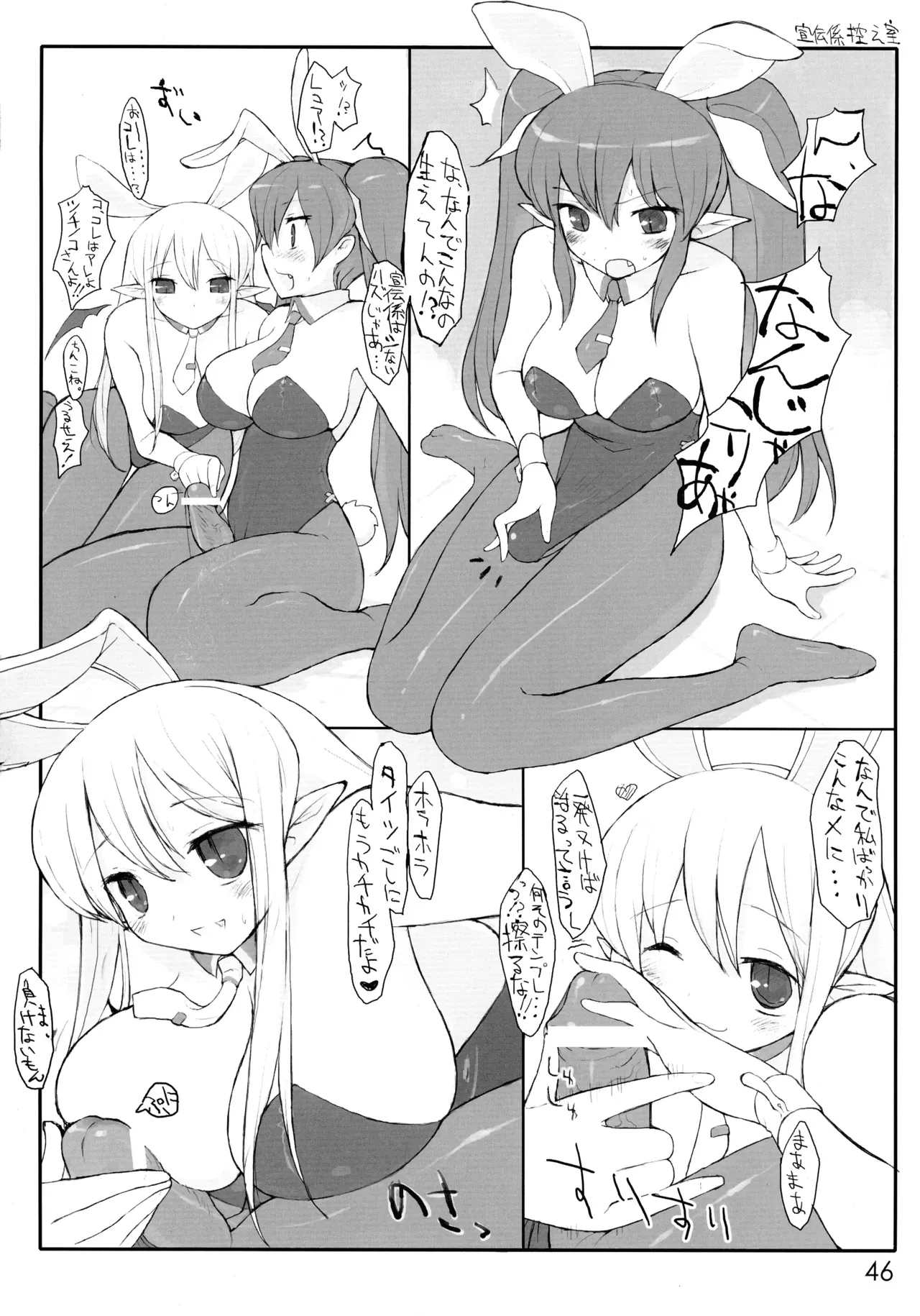 Page 45