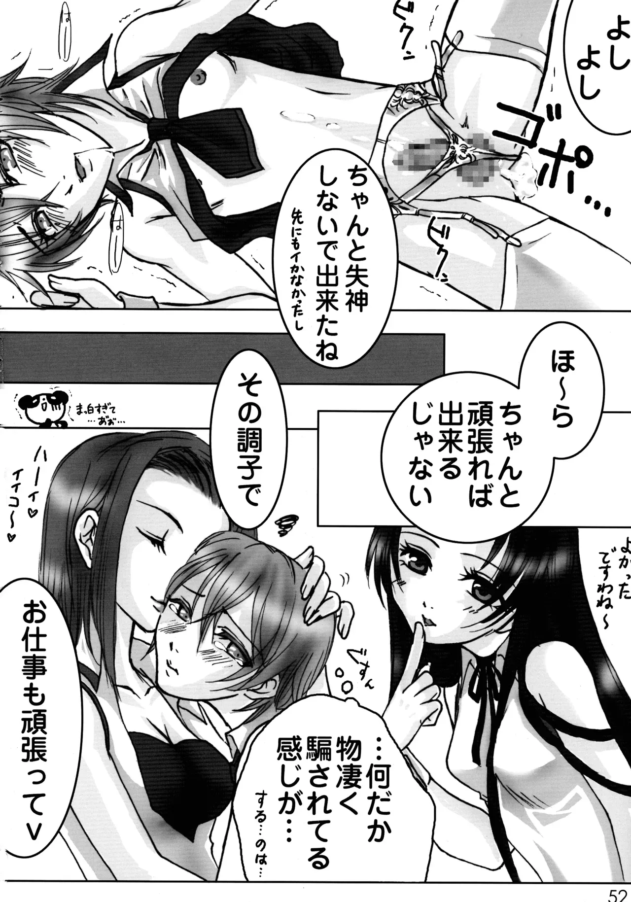 Page 51