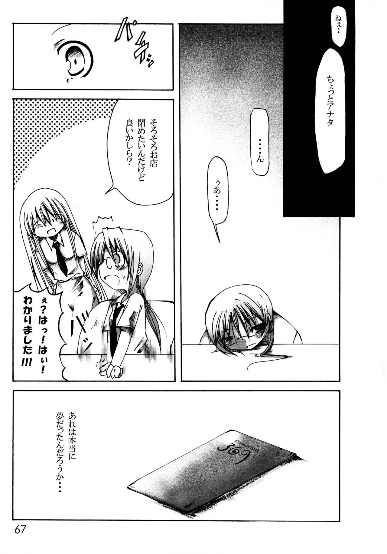 Page 66