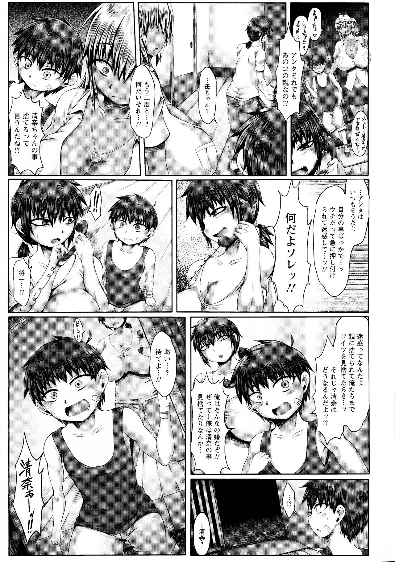 Page 130
