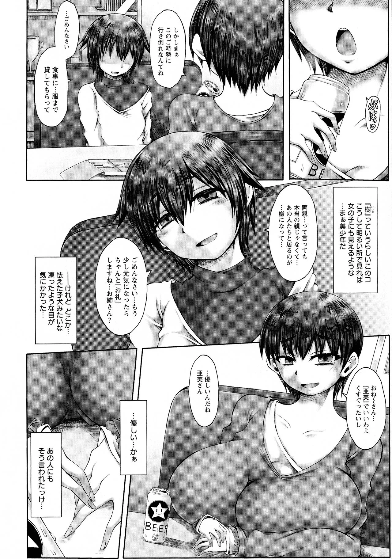Page 161