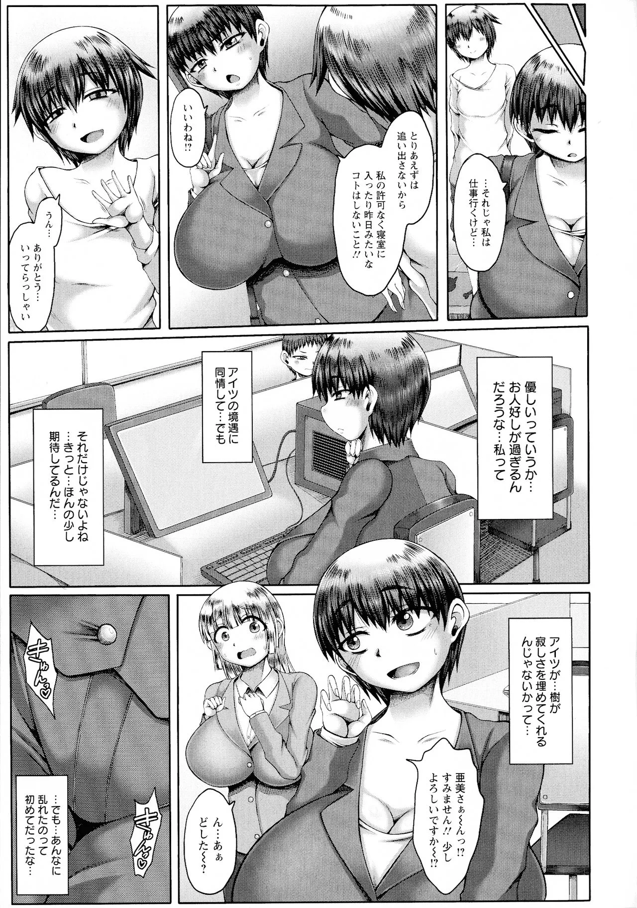 Page 170