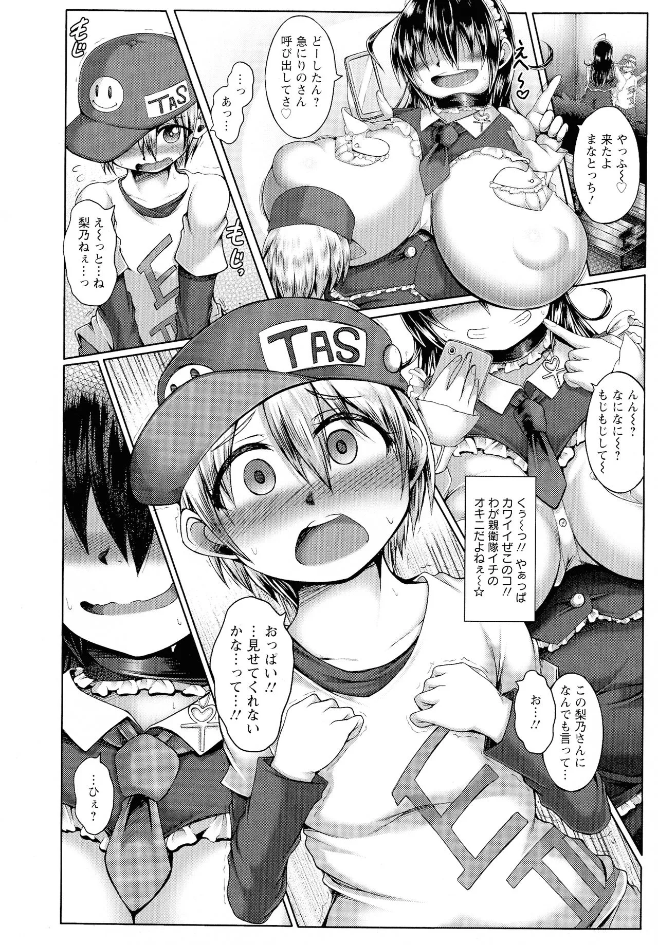 Page 51