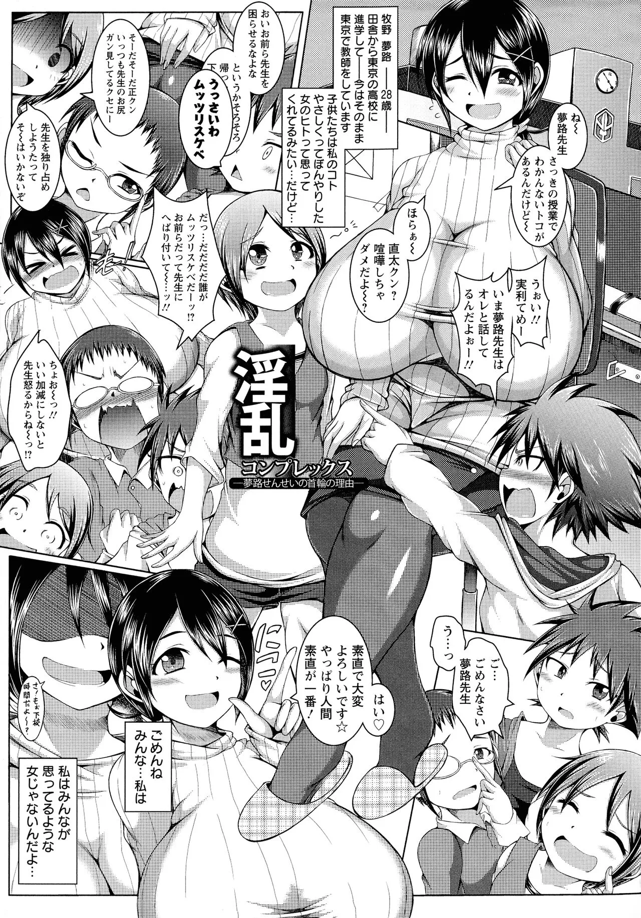Page 106