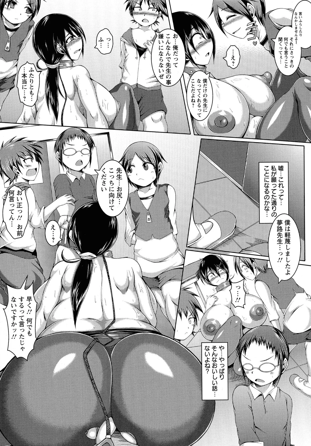 Page 112