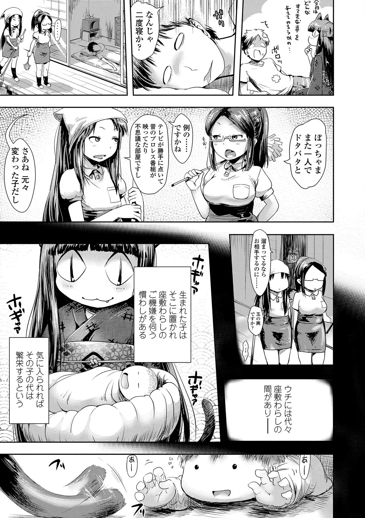 Page 172