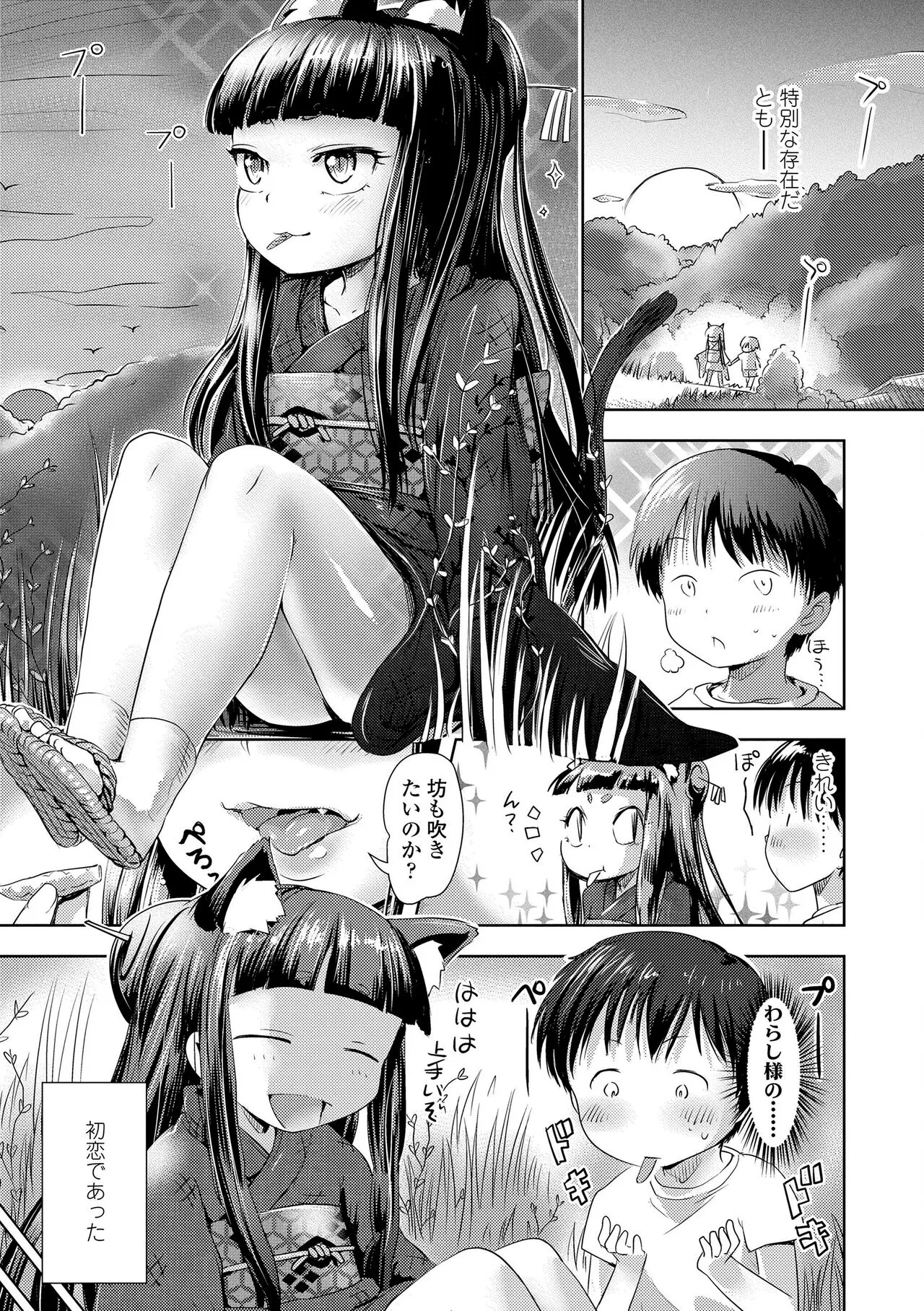 Page 174