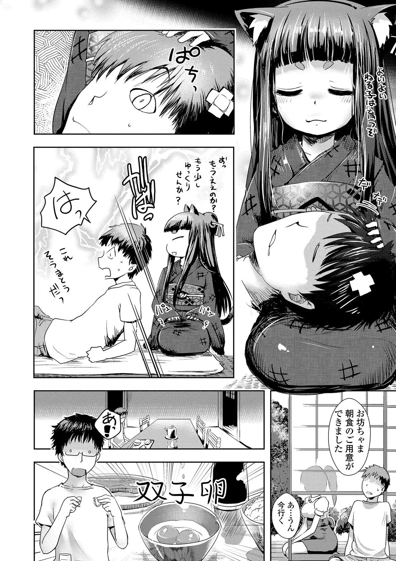Page 177