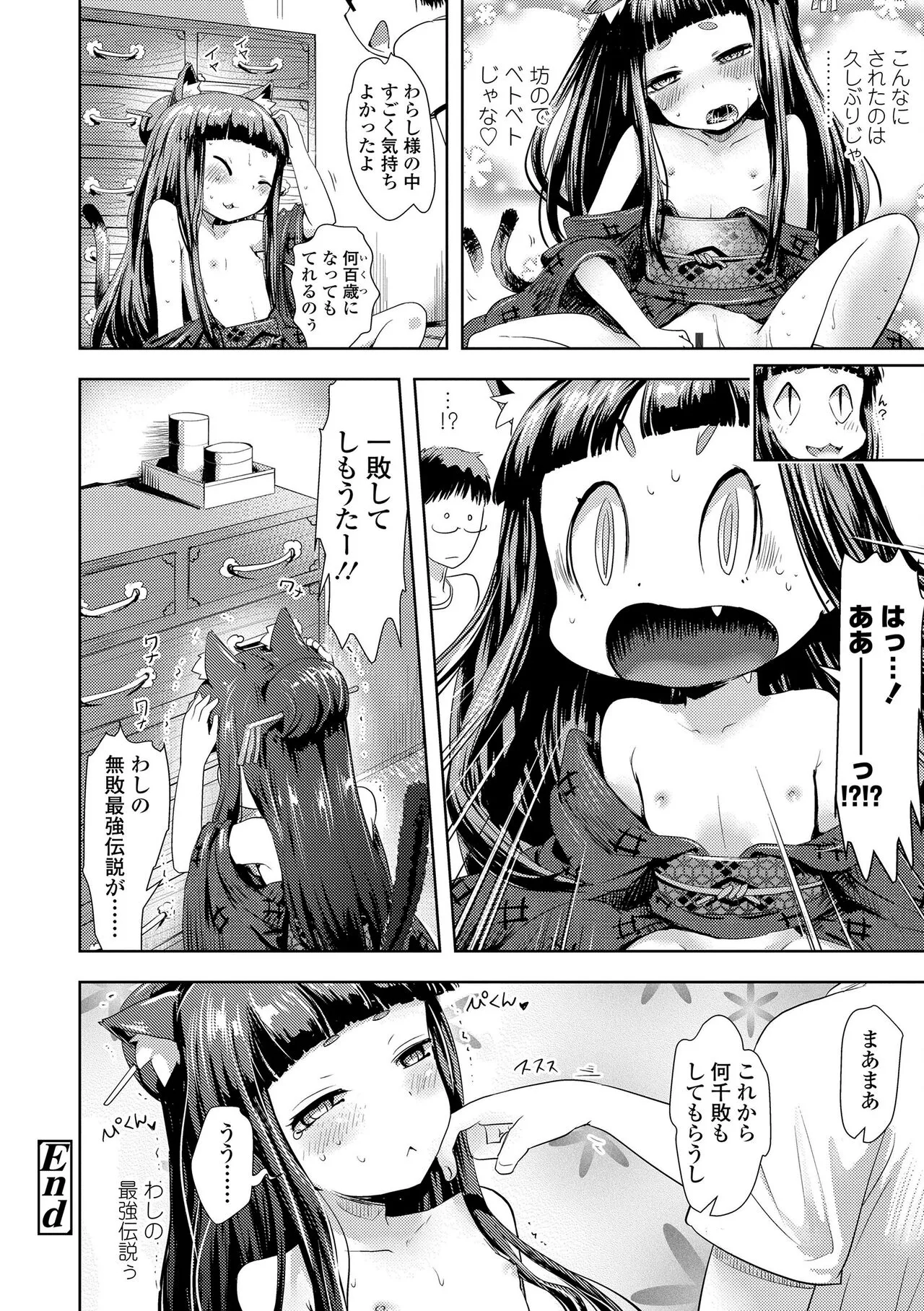 Page 191