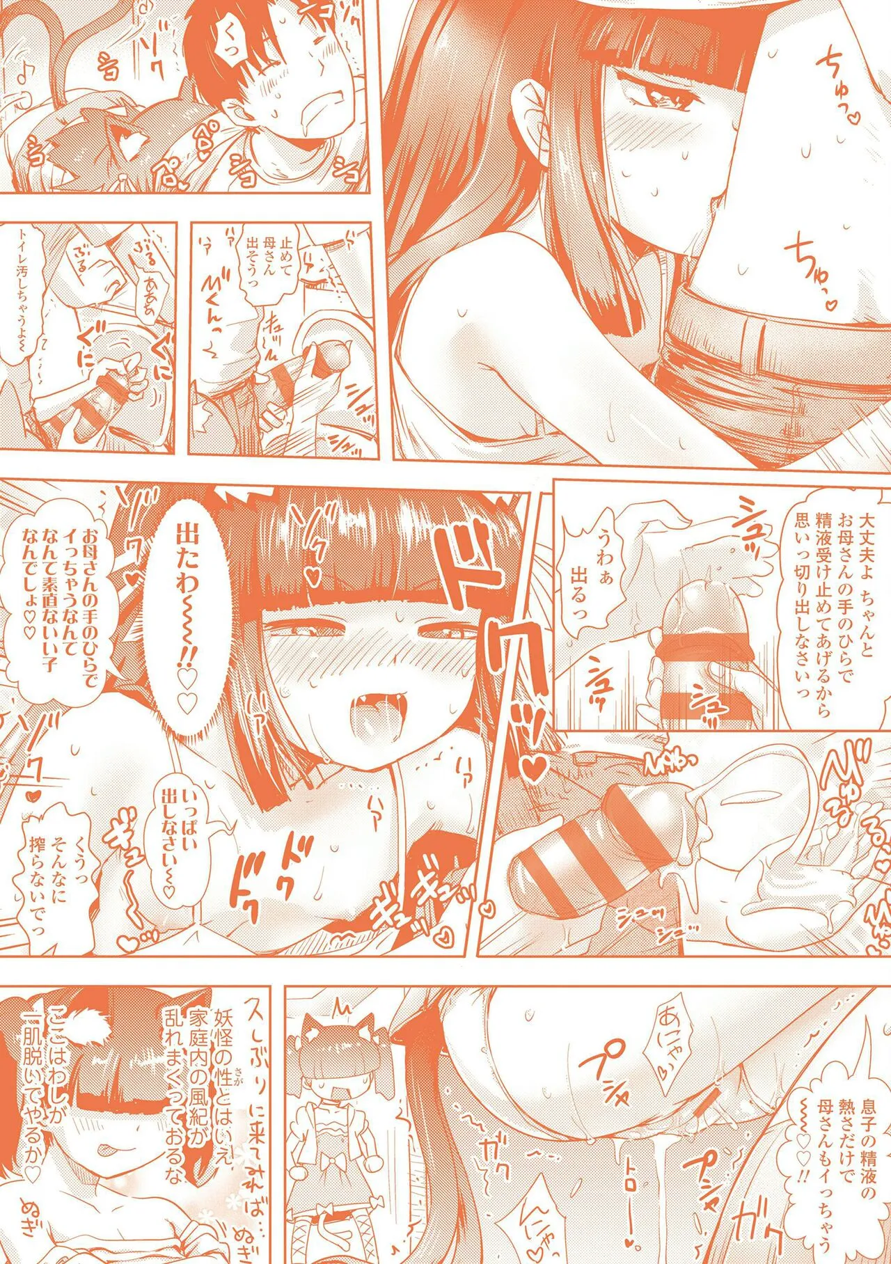 Page 196