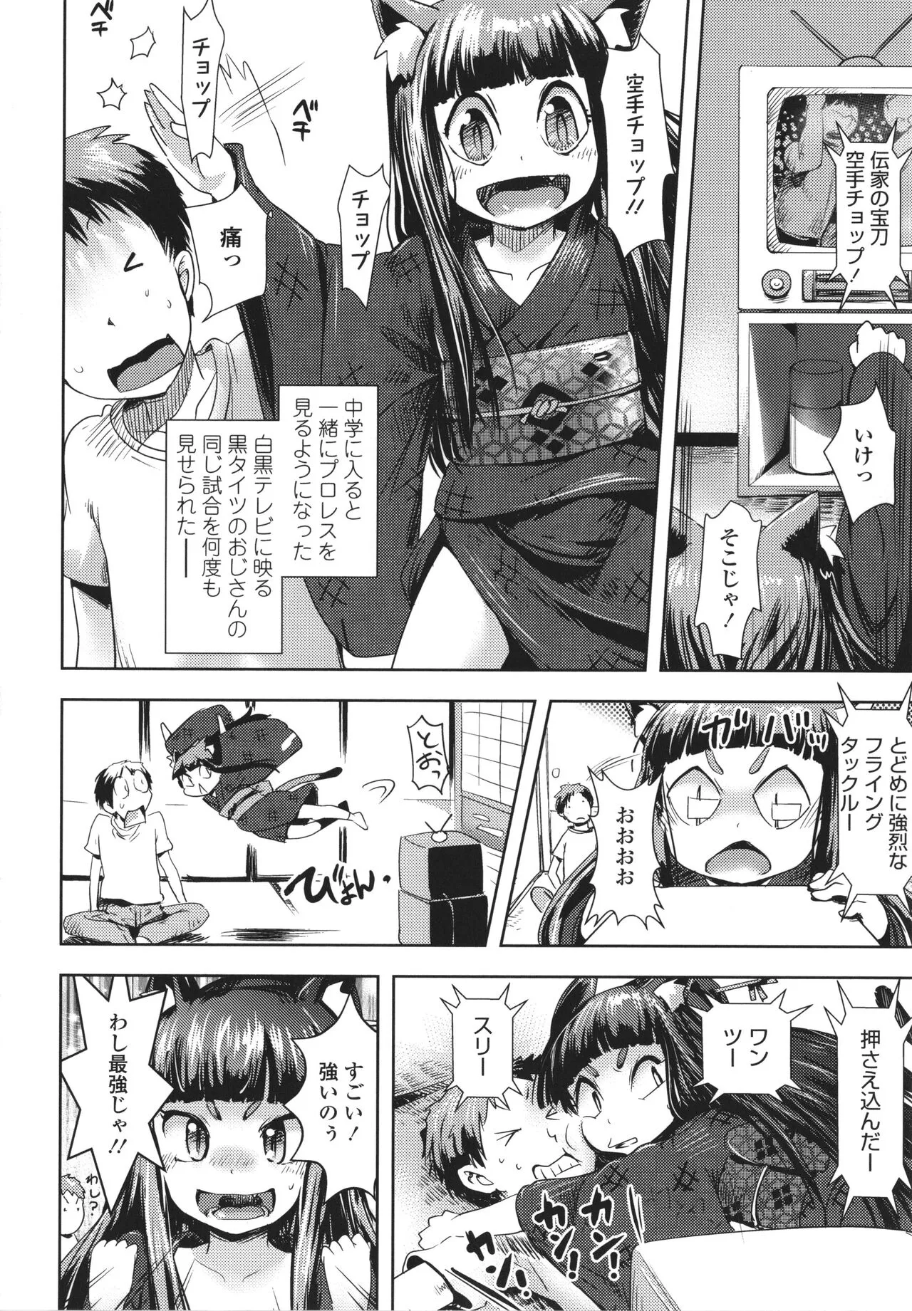Page 176