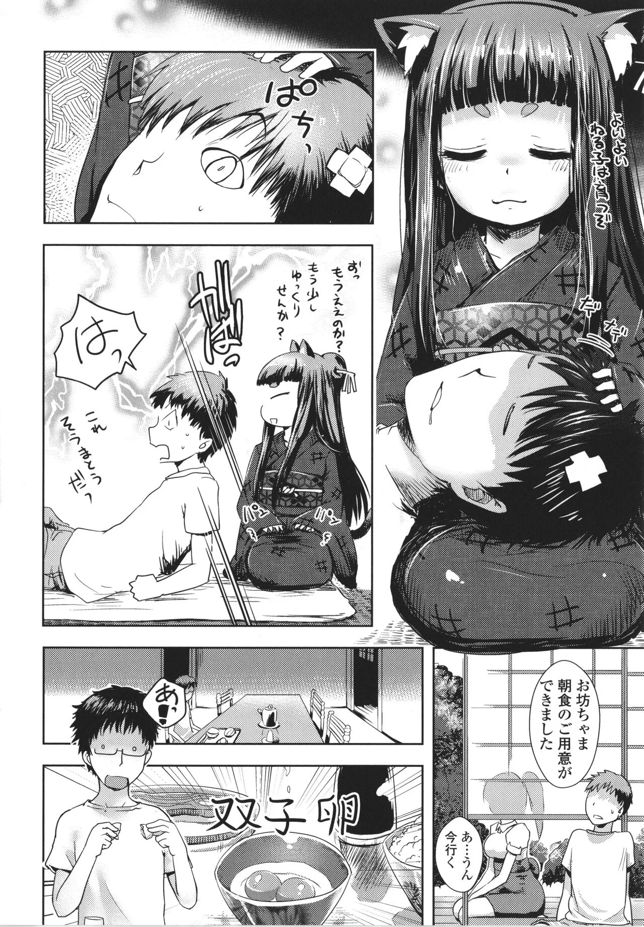 Page 178