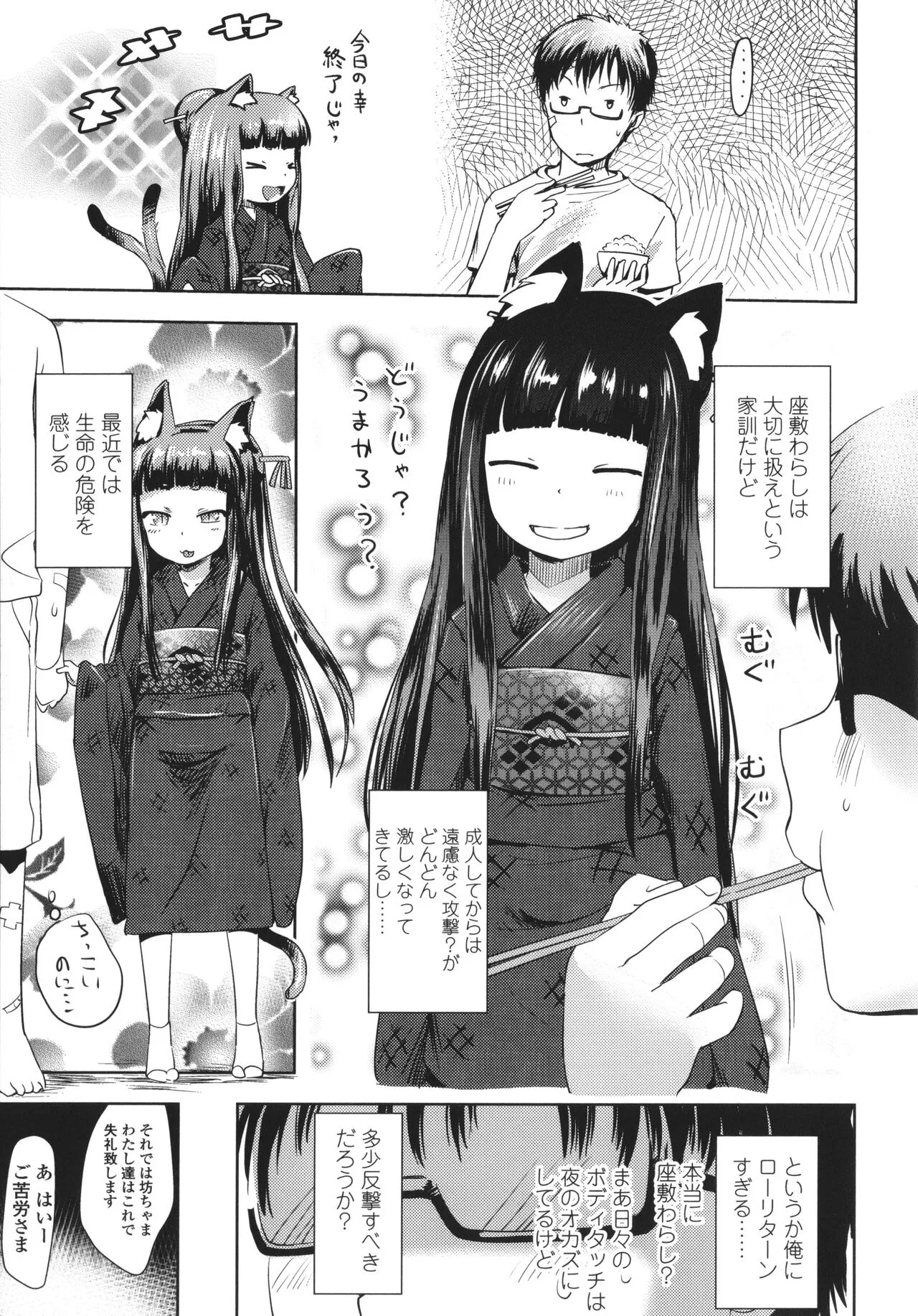 Page 179