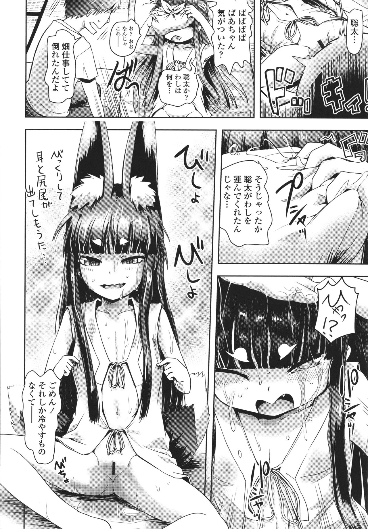 Page 64
