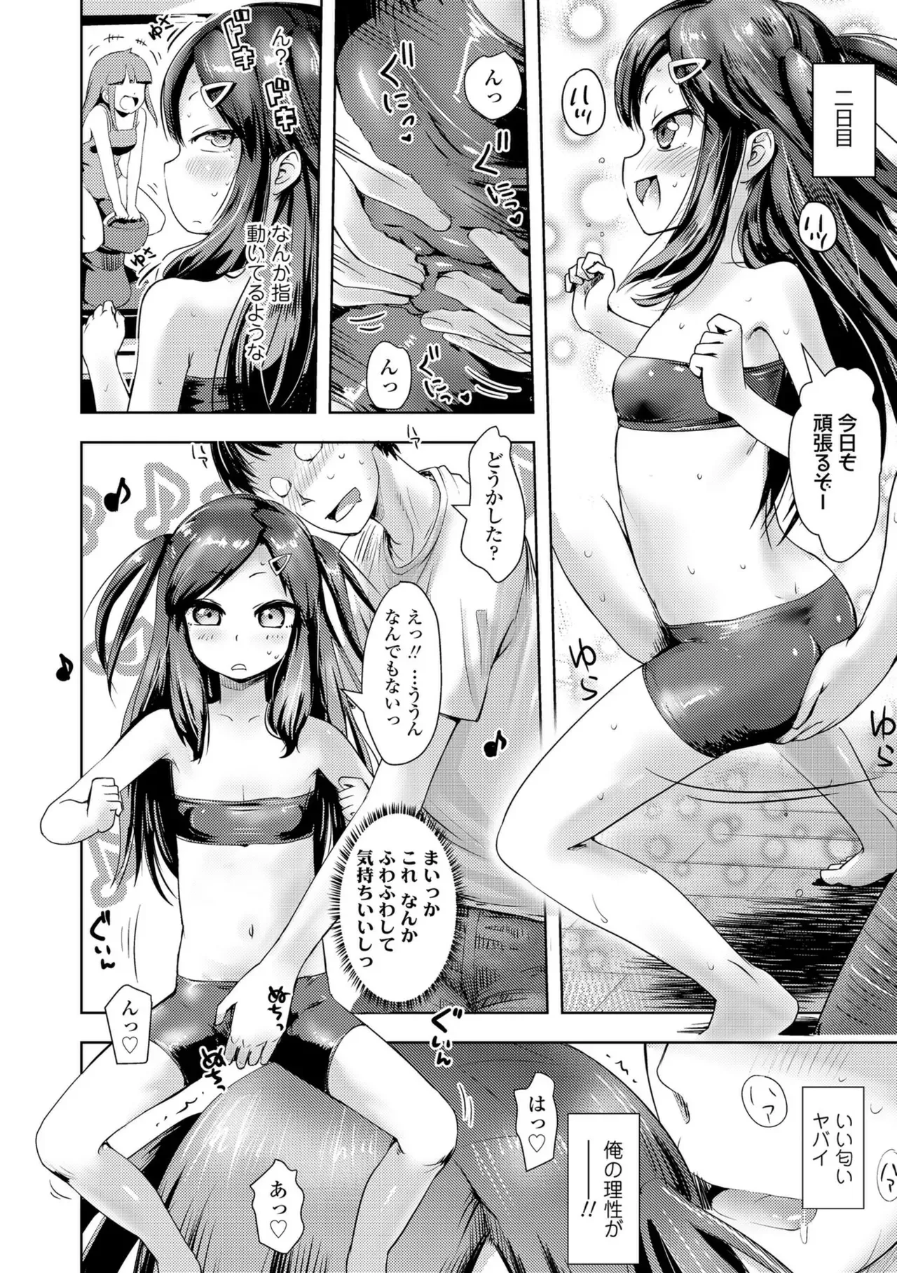 Page 143