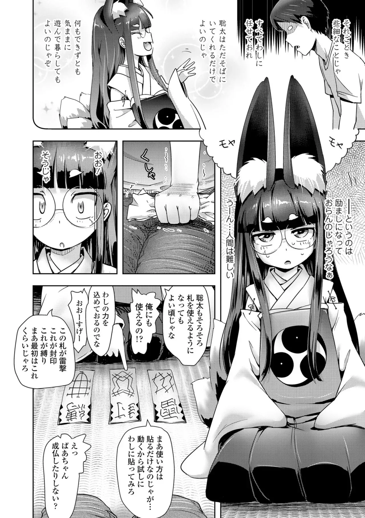 Page 53
