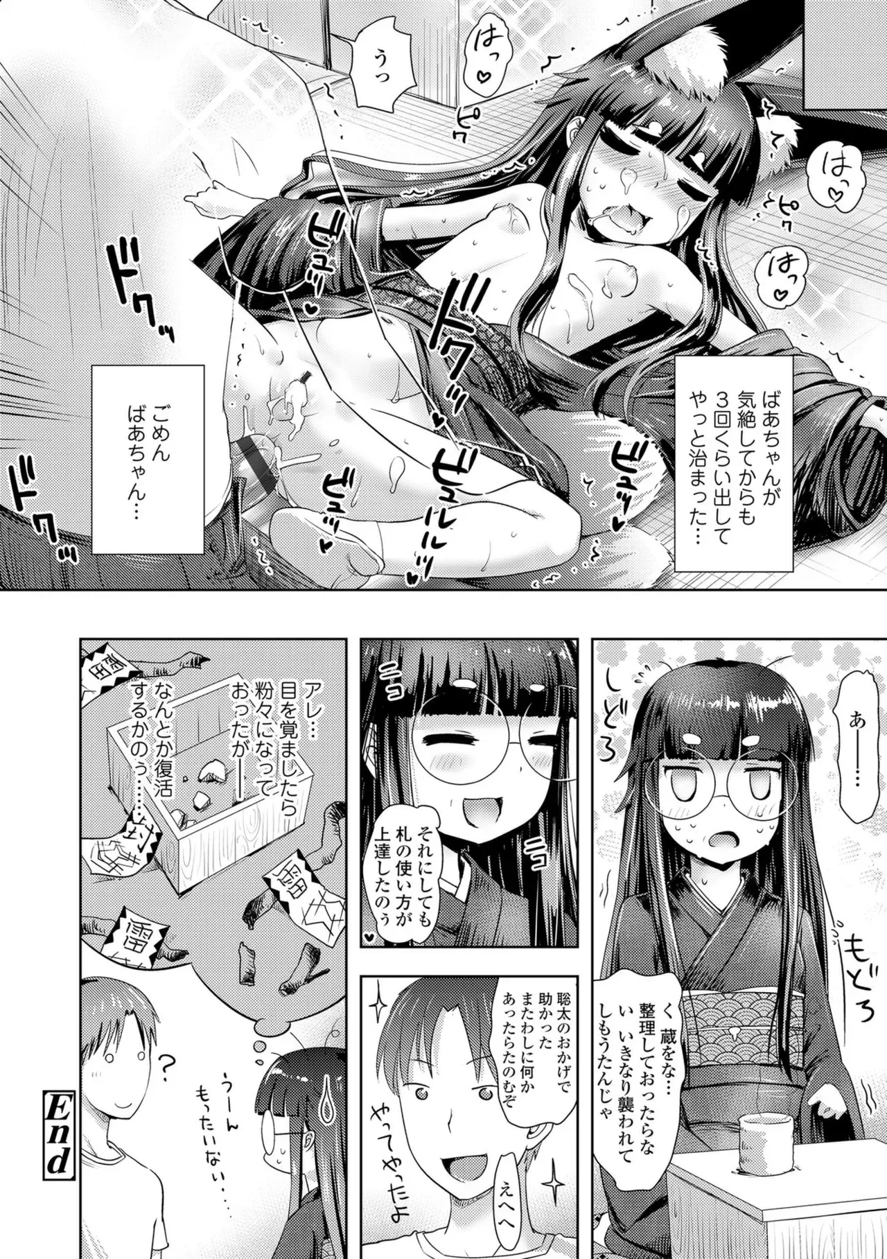 Page 87