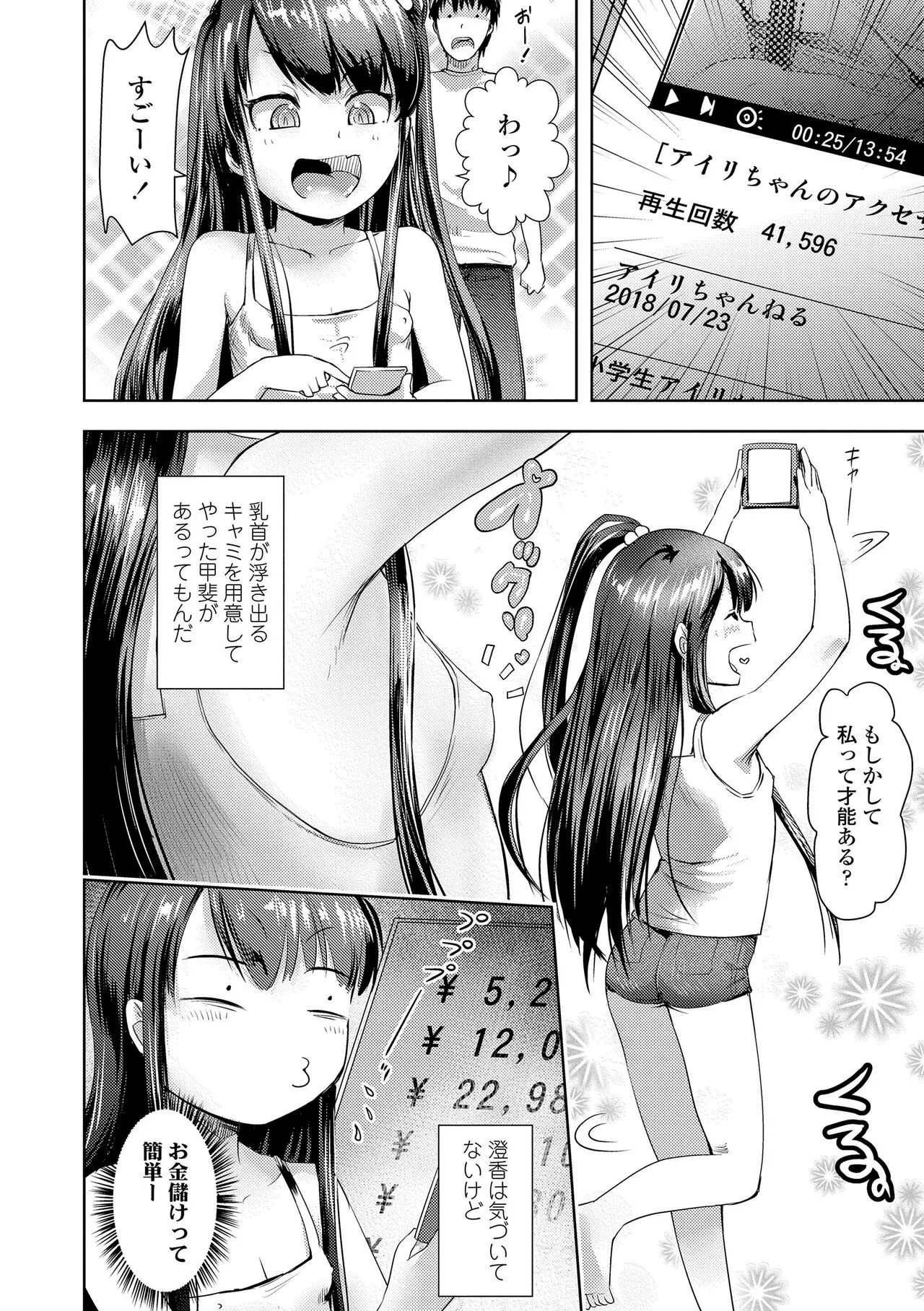 Page 105