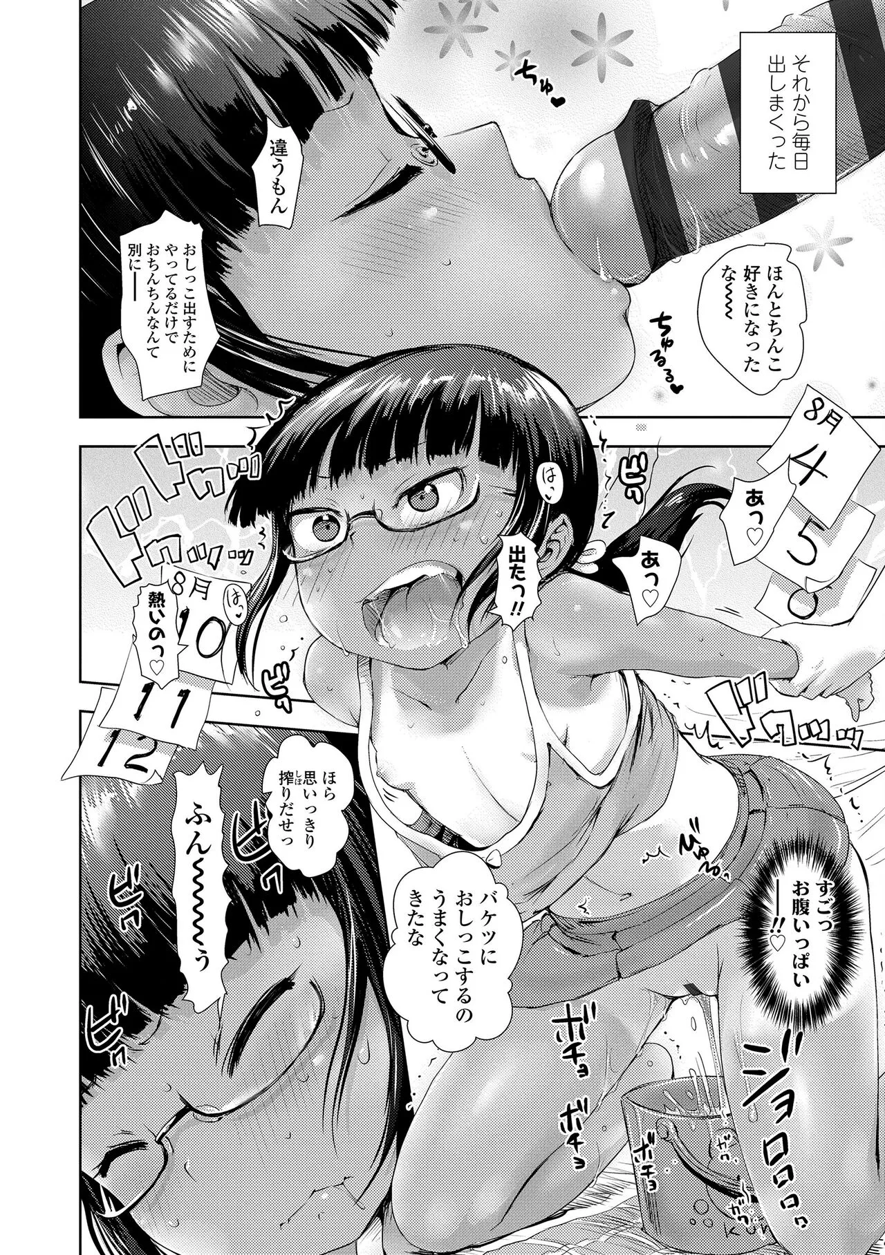 Page 157