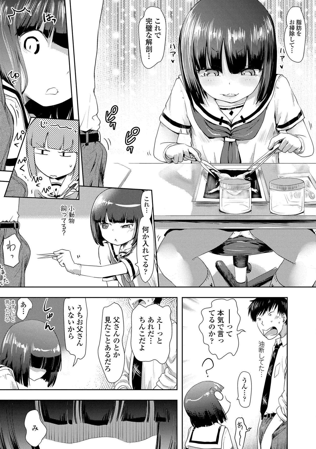 Page 164