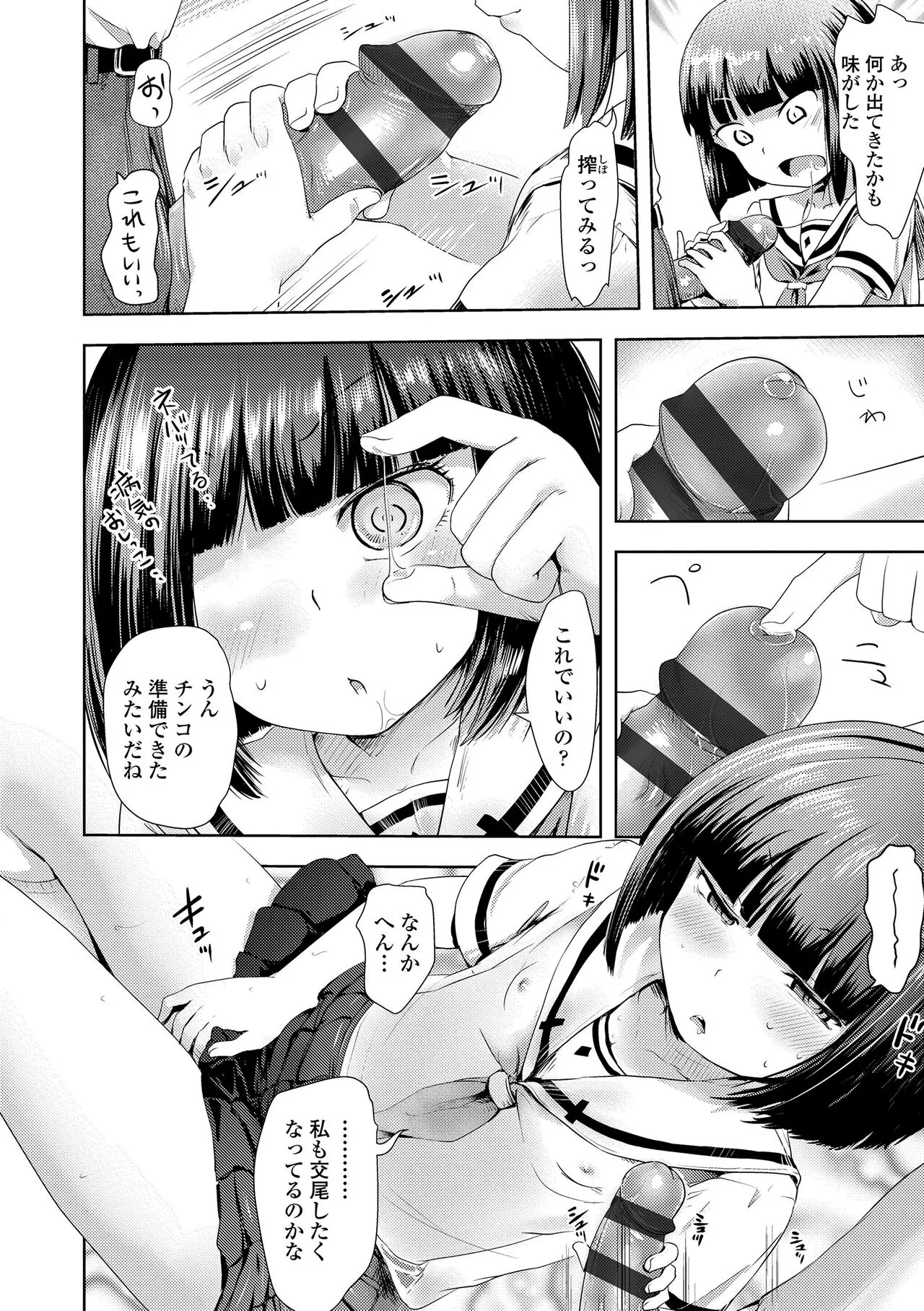 Page 167