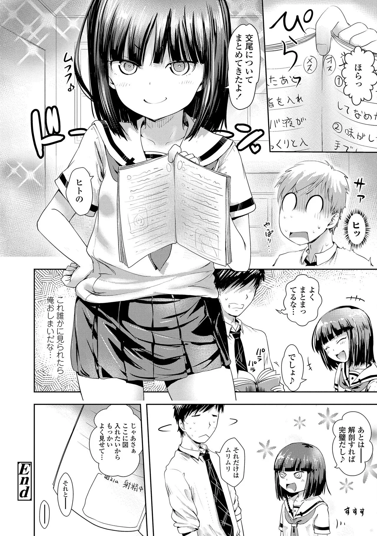 Page 175