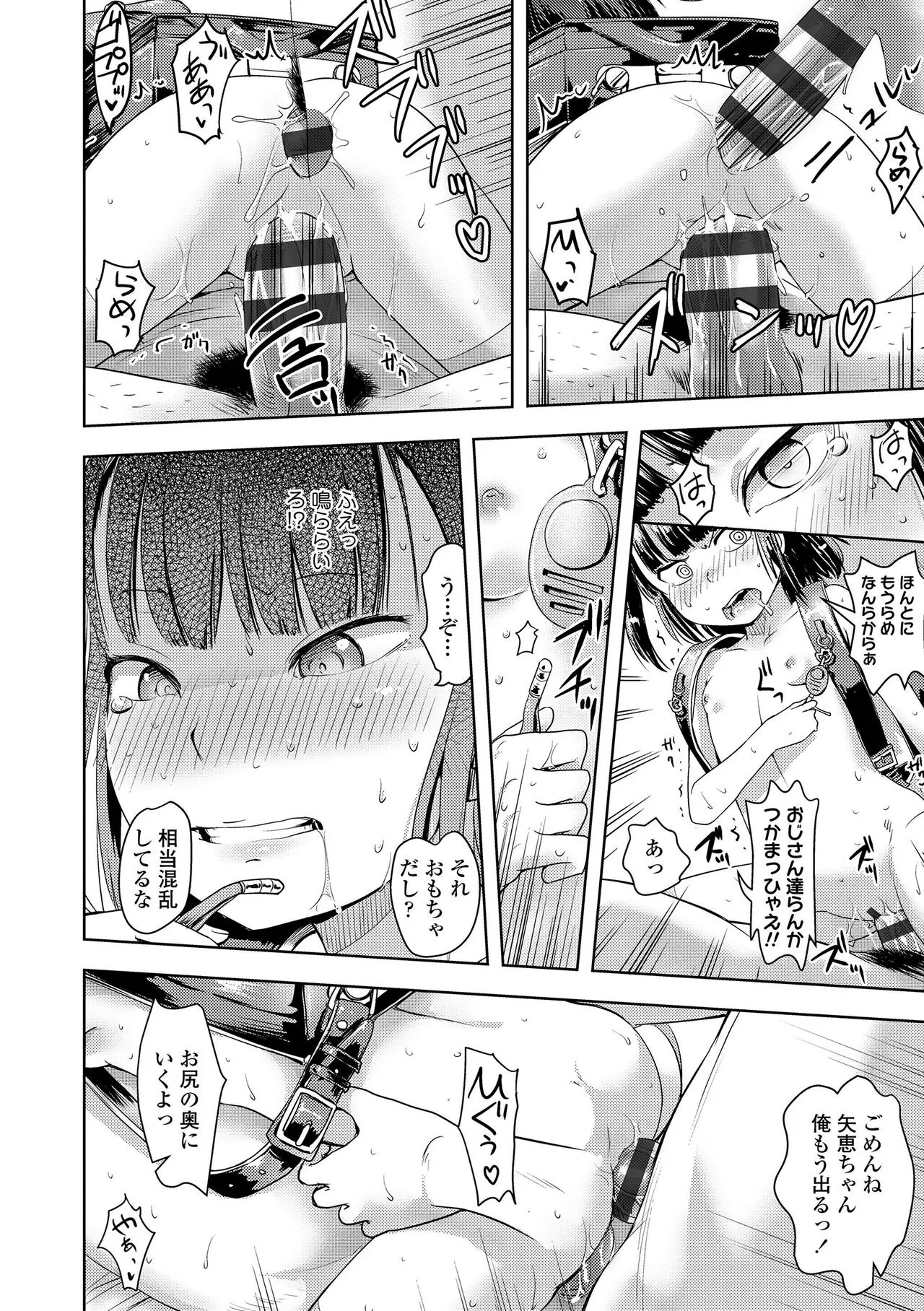 Page 81