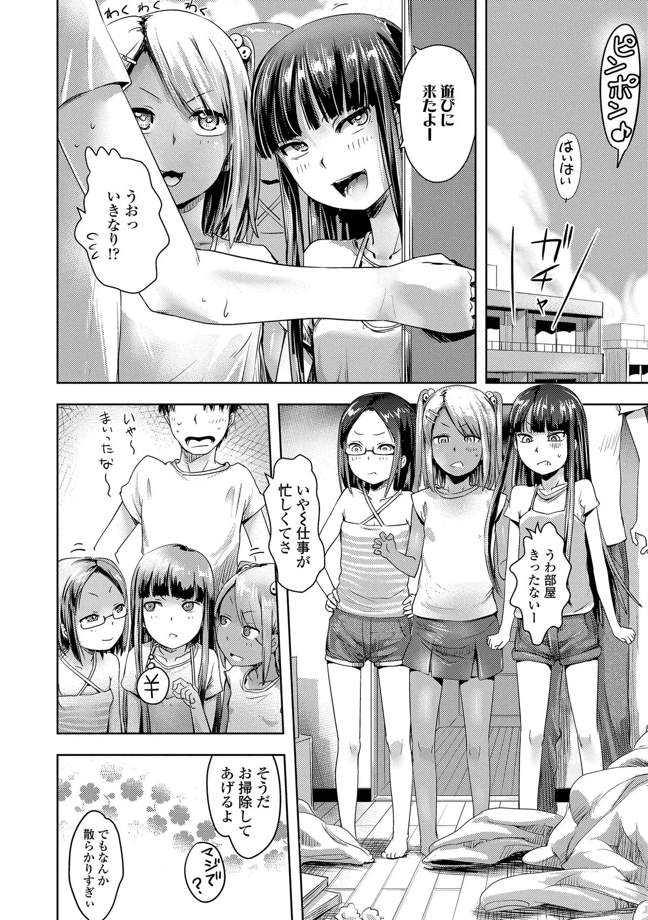 Page 87