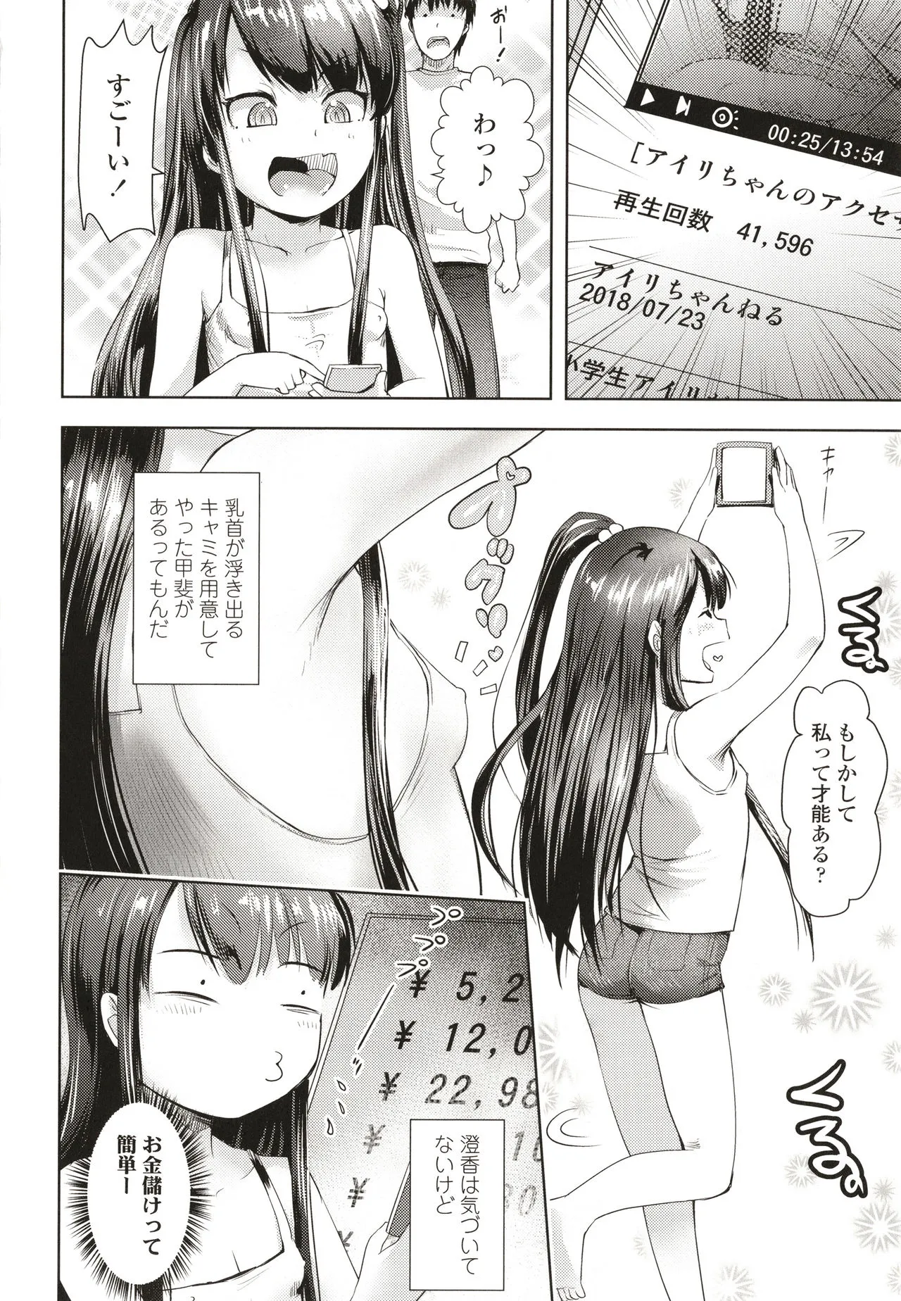 Page 106