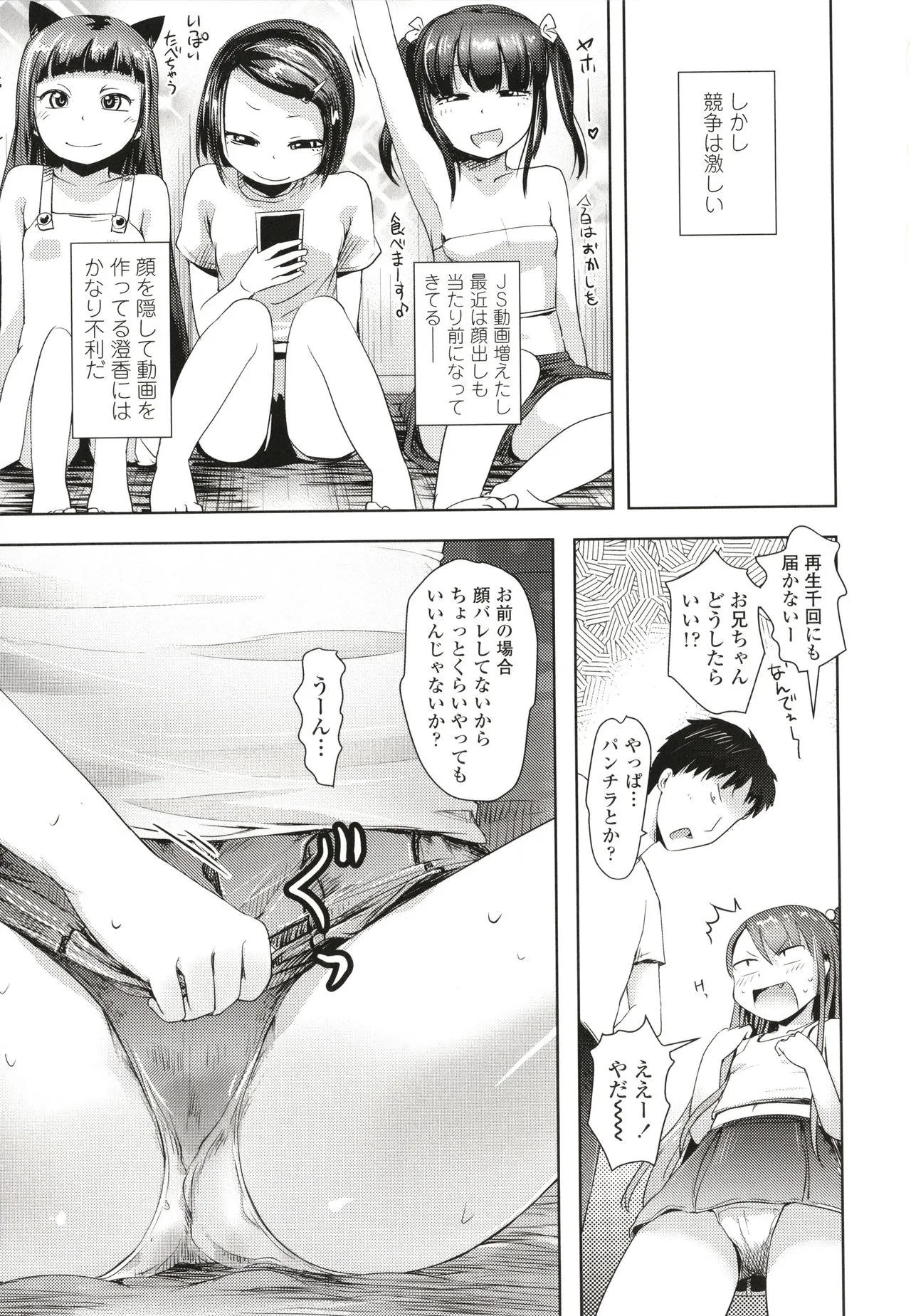 Page 107