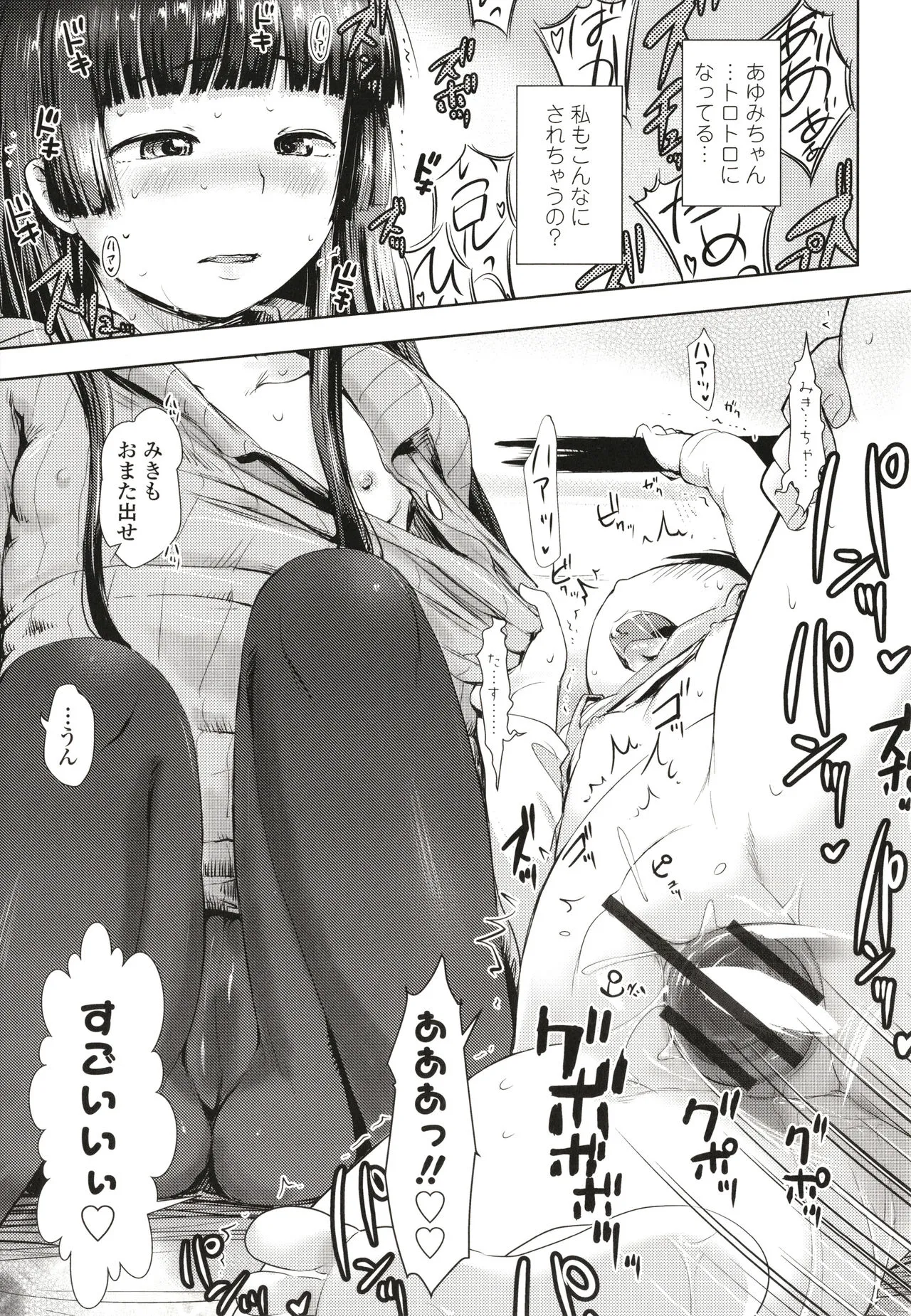 Page 133