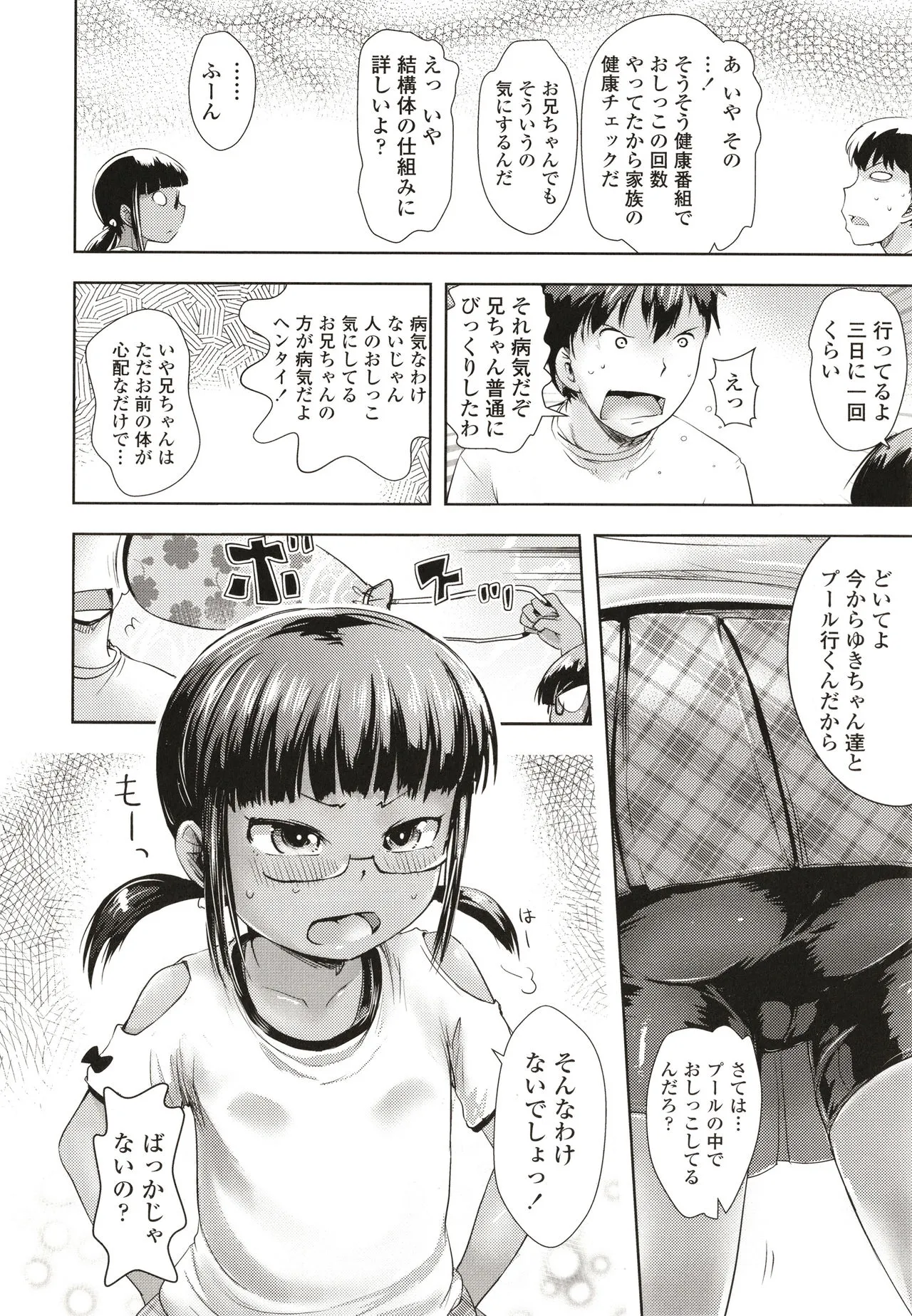 Page 144