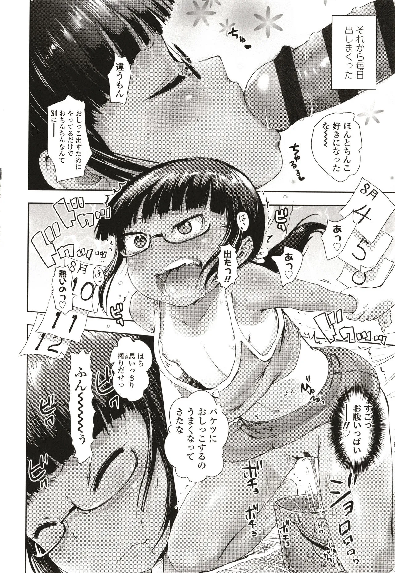 Page 158