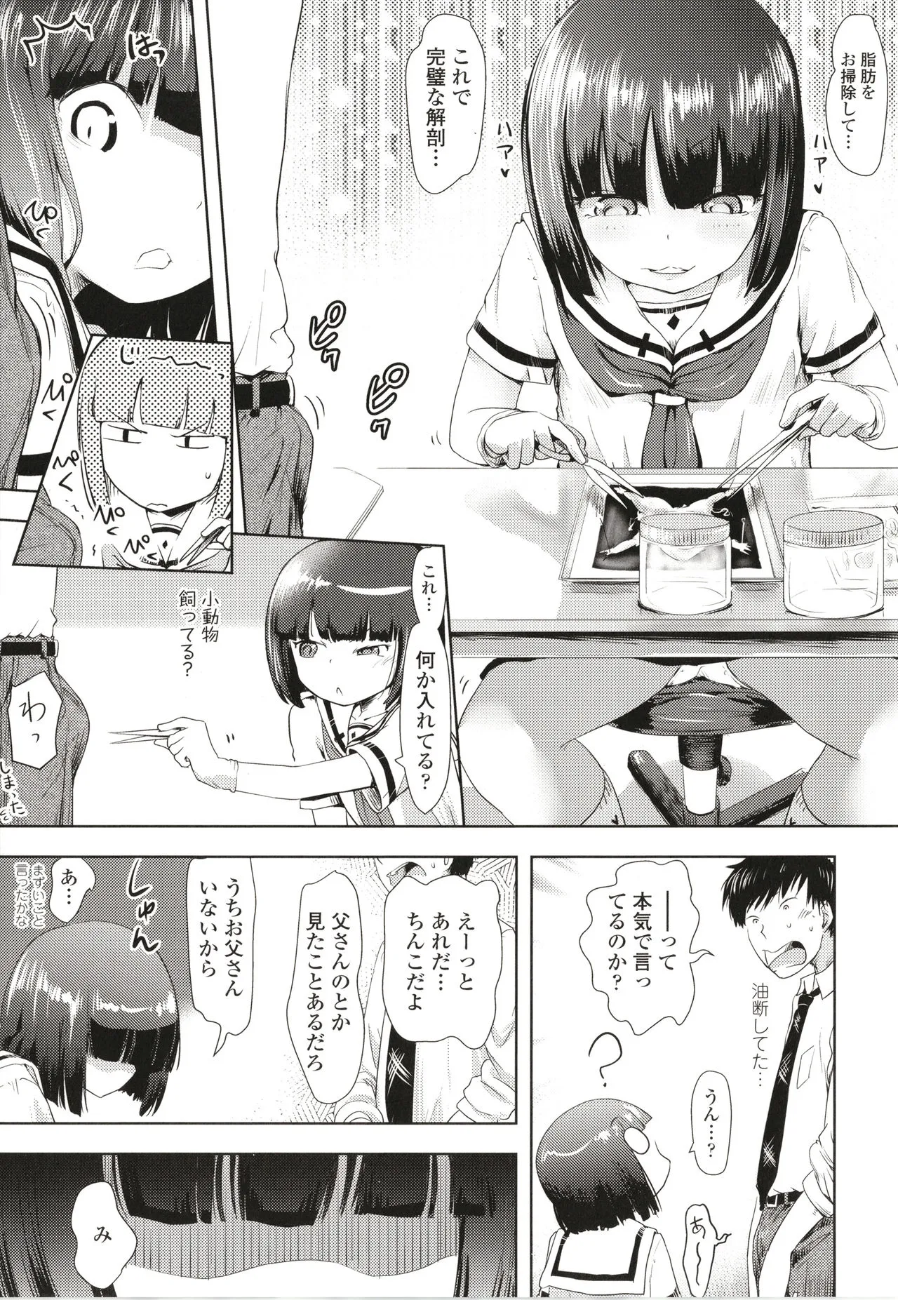 Page 165