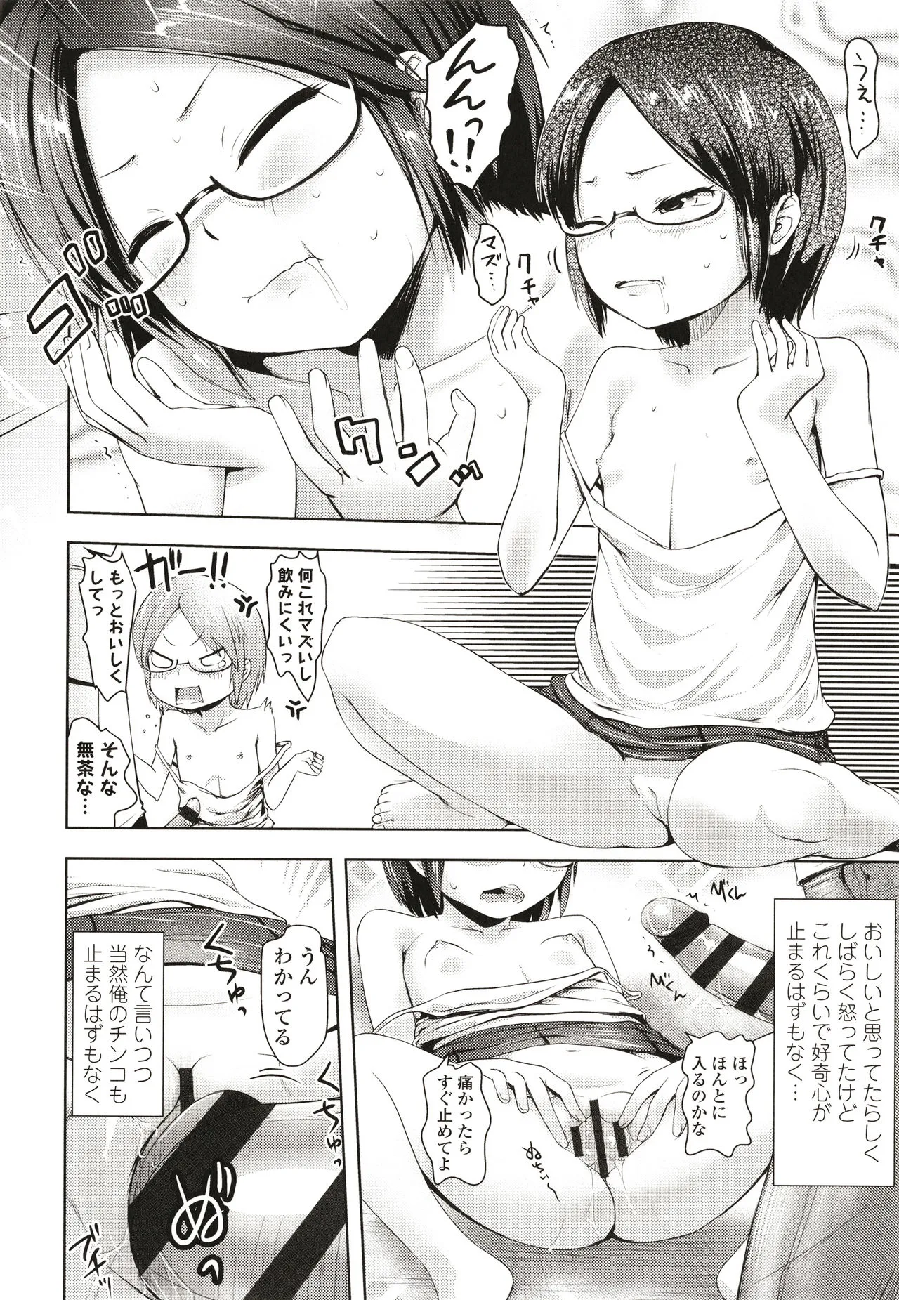 Page 28