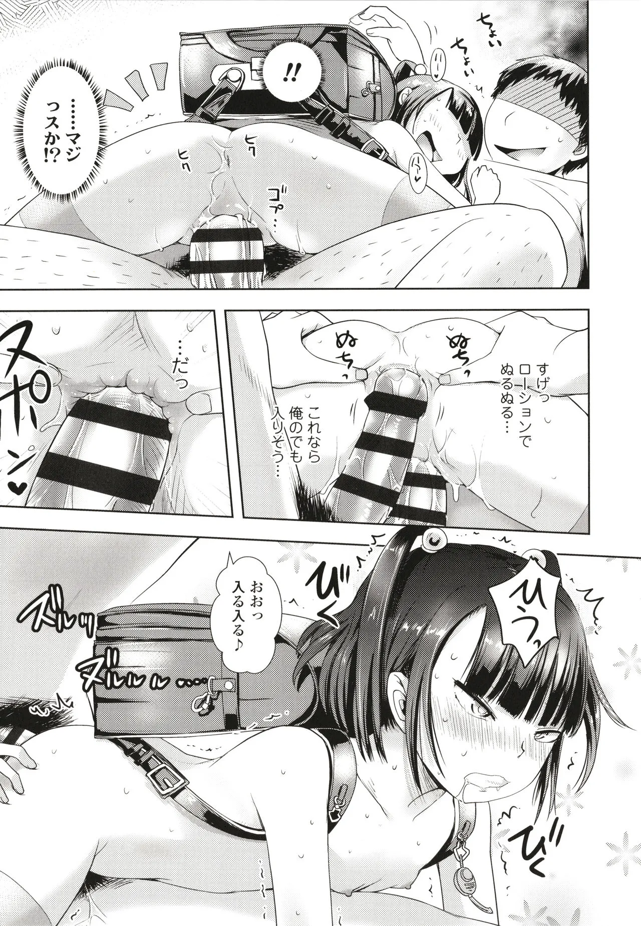 Page 79