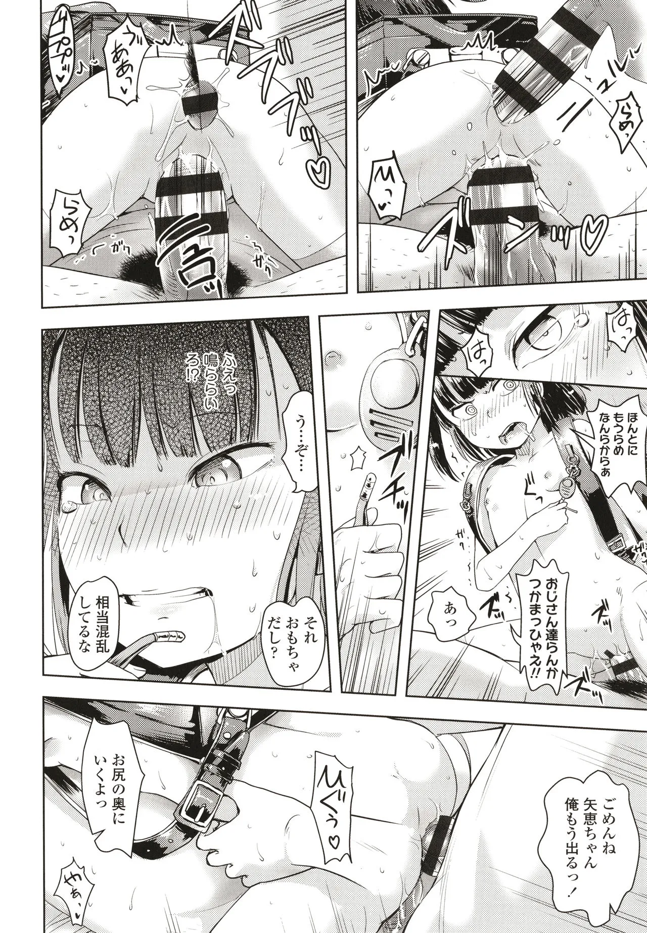 Page 82