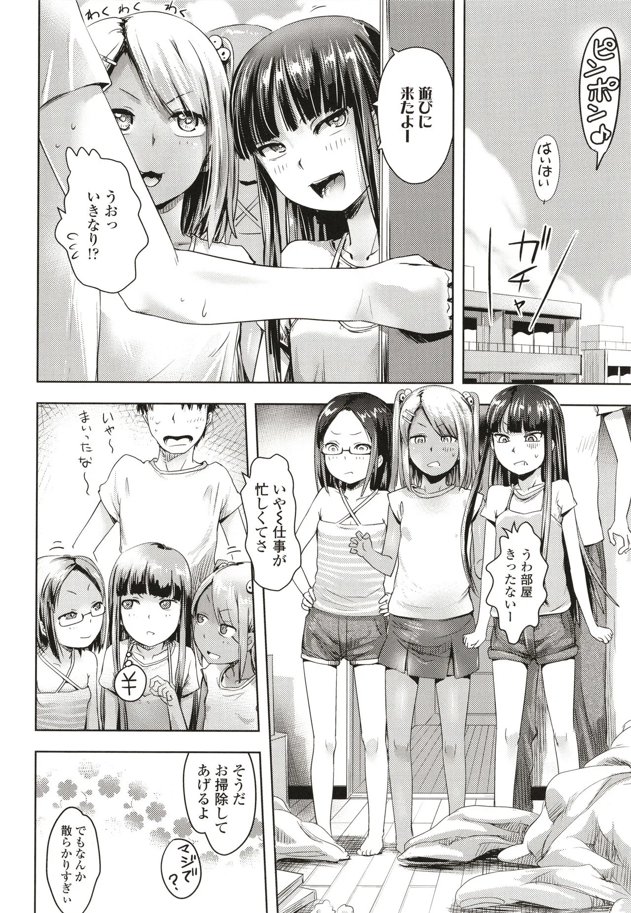 Page 88