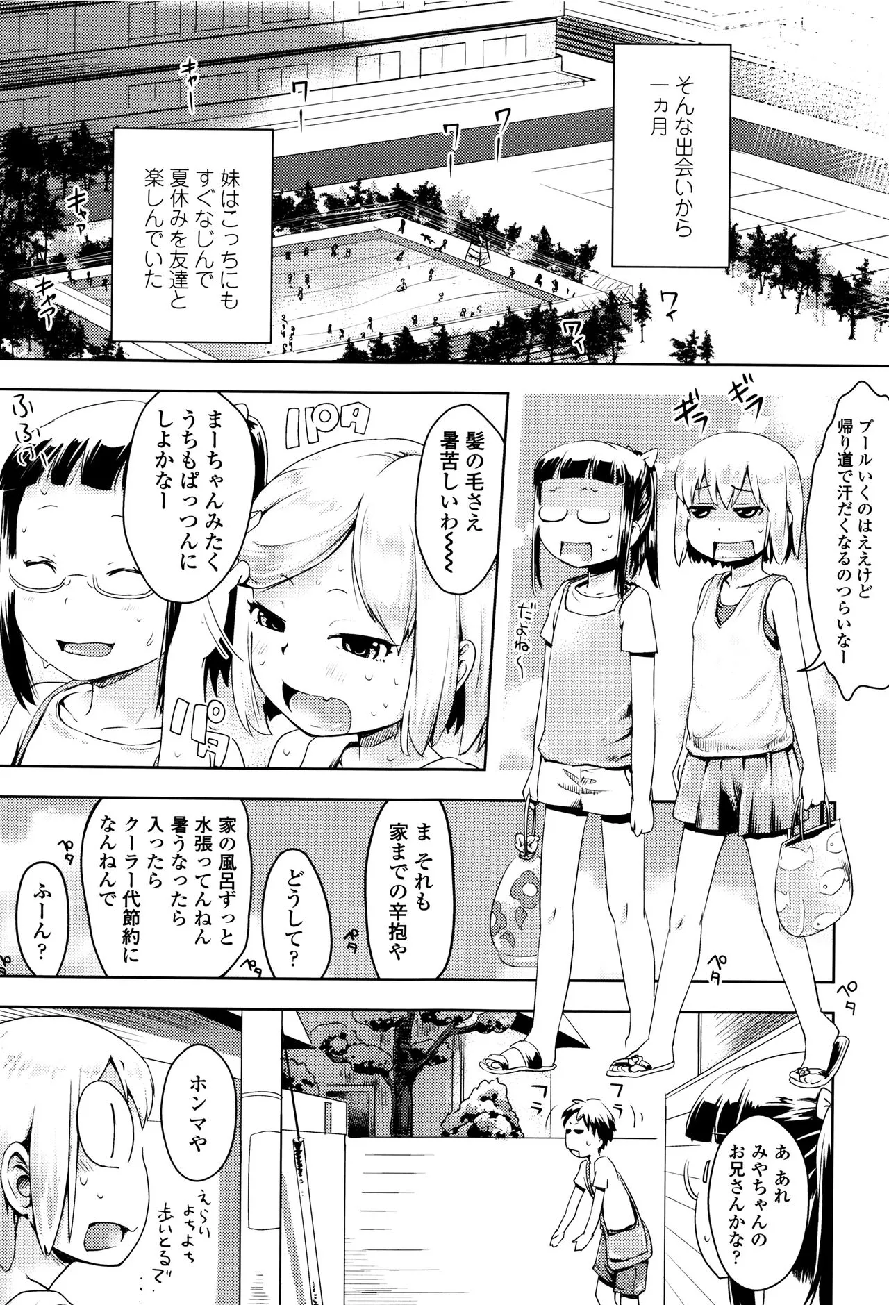 Page 185