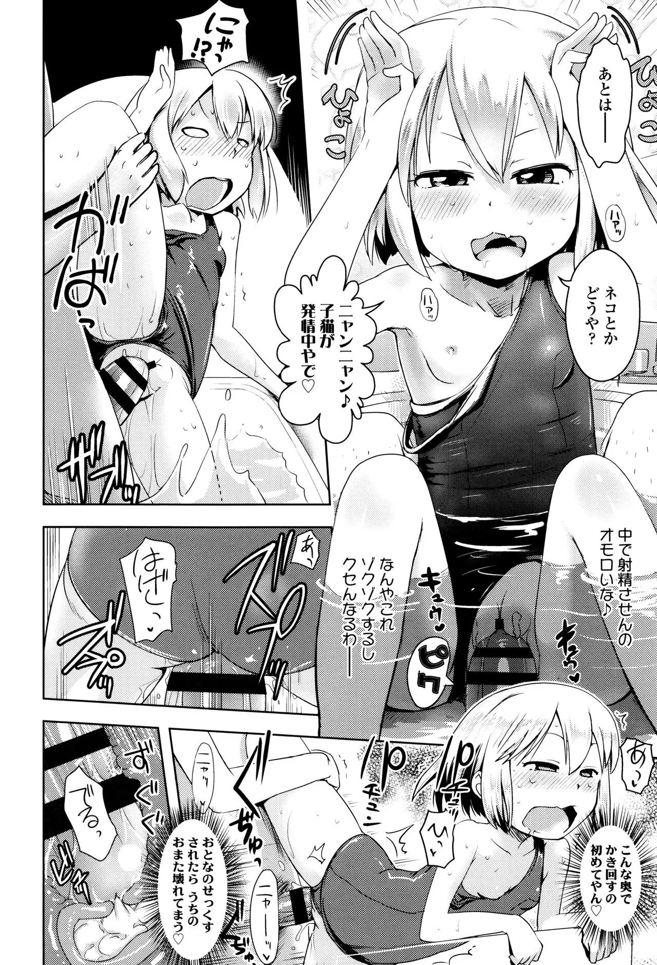 Page 194